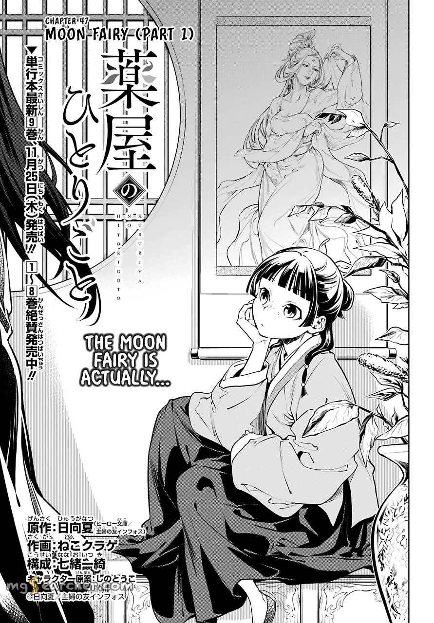 Read Kusuriya no Hitorigoto (EN) Manga Online
