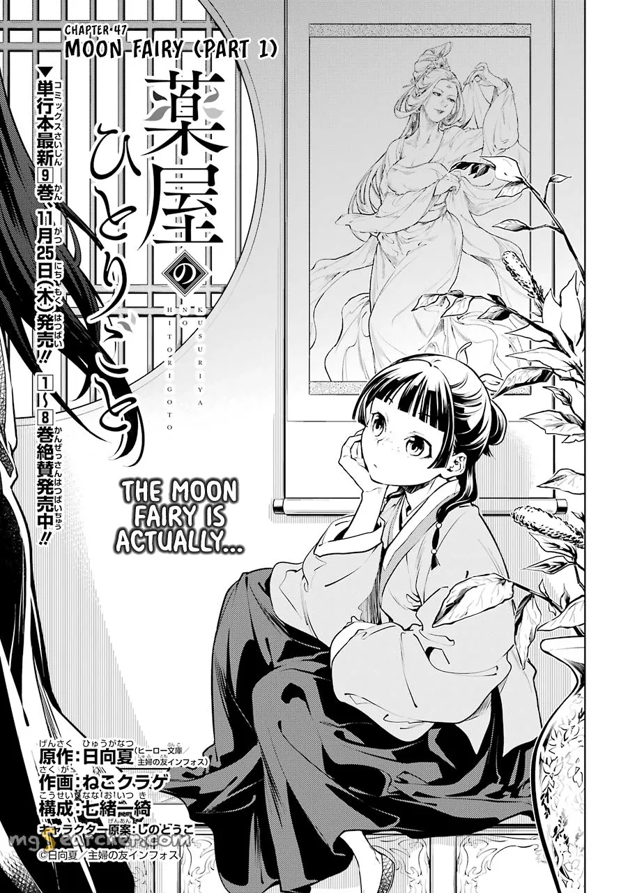 Read Kusuriya no Hitorigoto (EN) Manga Online