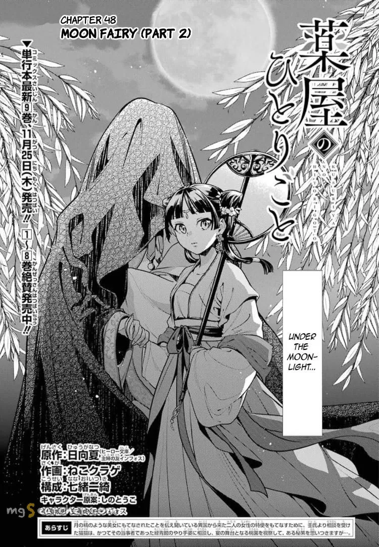 Read Kusuriya no Hitorigoto (EN) Manga Online