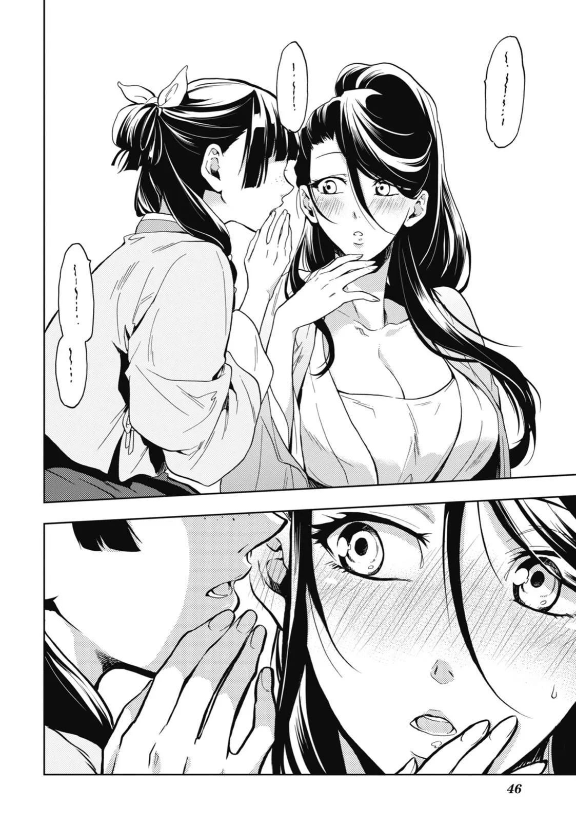 Read Kusuriya no Hitorigoto (EN) Manga Online