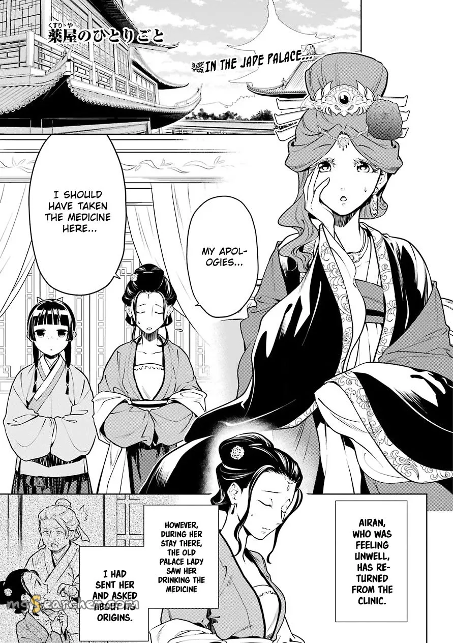 Read Kusuriya no Hitorigoto (EN) Manga Online
