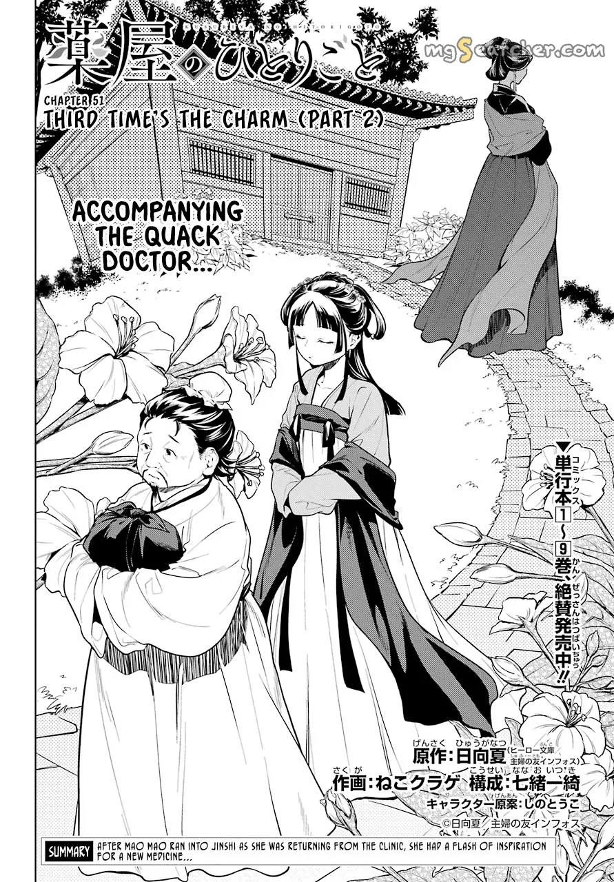Read Kusuriya no Hitorigoto (EN) Manga Online