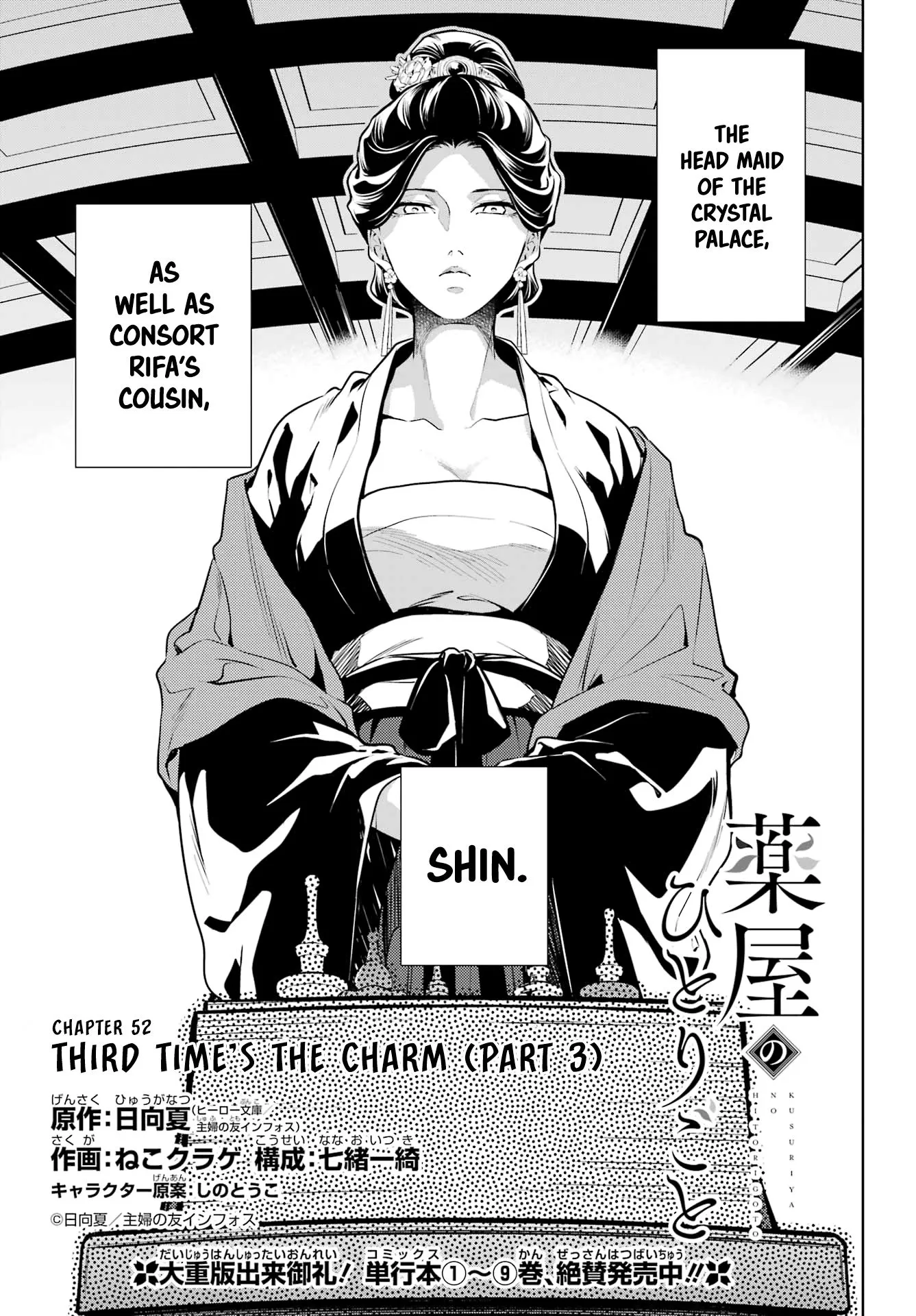 Read Kusuriya no Hitorigoto (EN) Manga Online