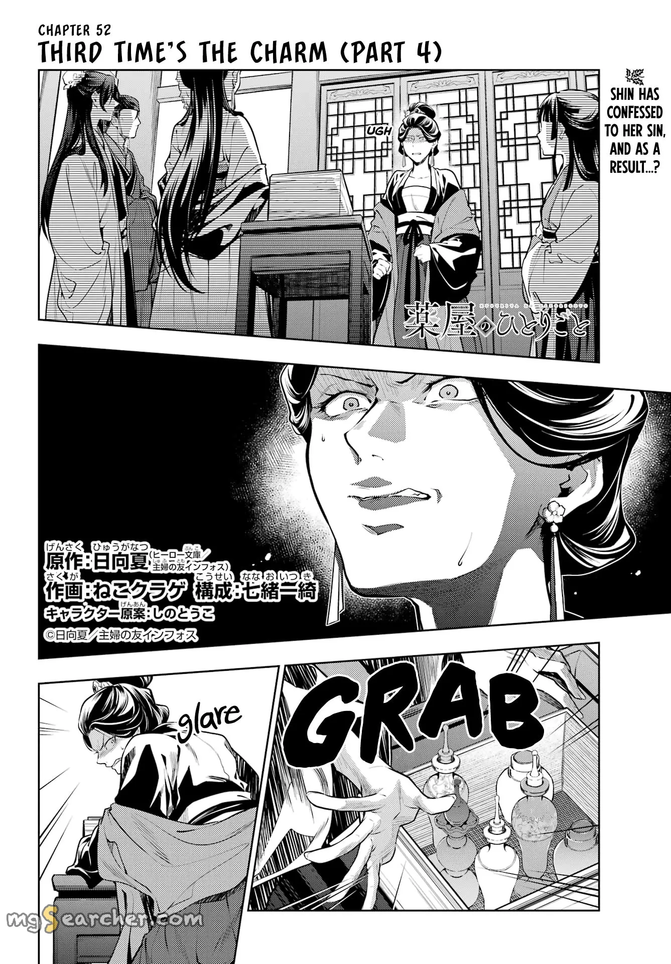 Read Kusuriya no Hitorigoto (EN) Manga Online