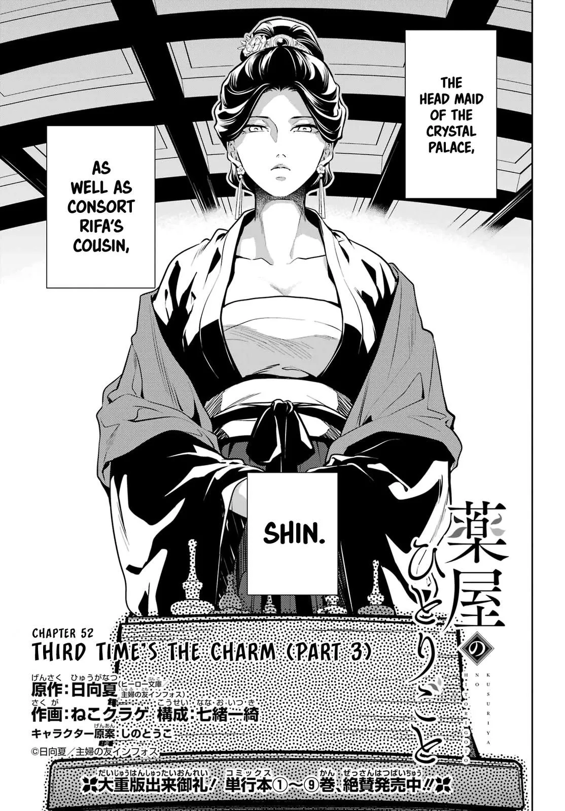 Read Kusuriya no Hitorigoto (EN) Manga Online