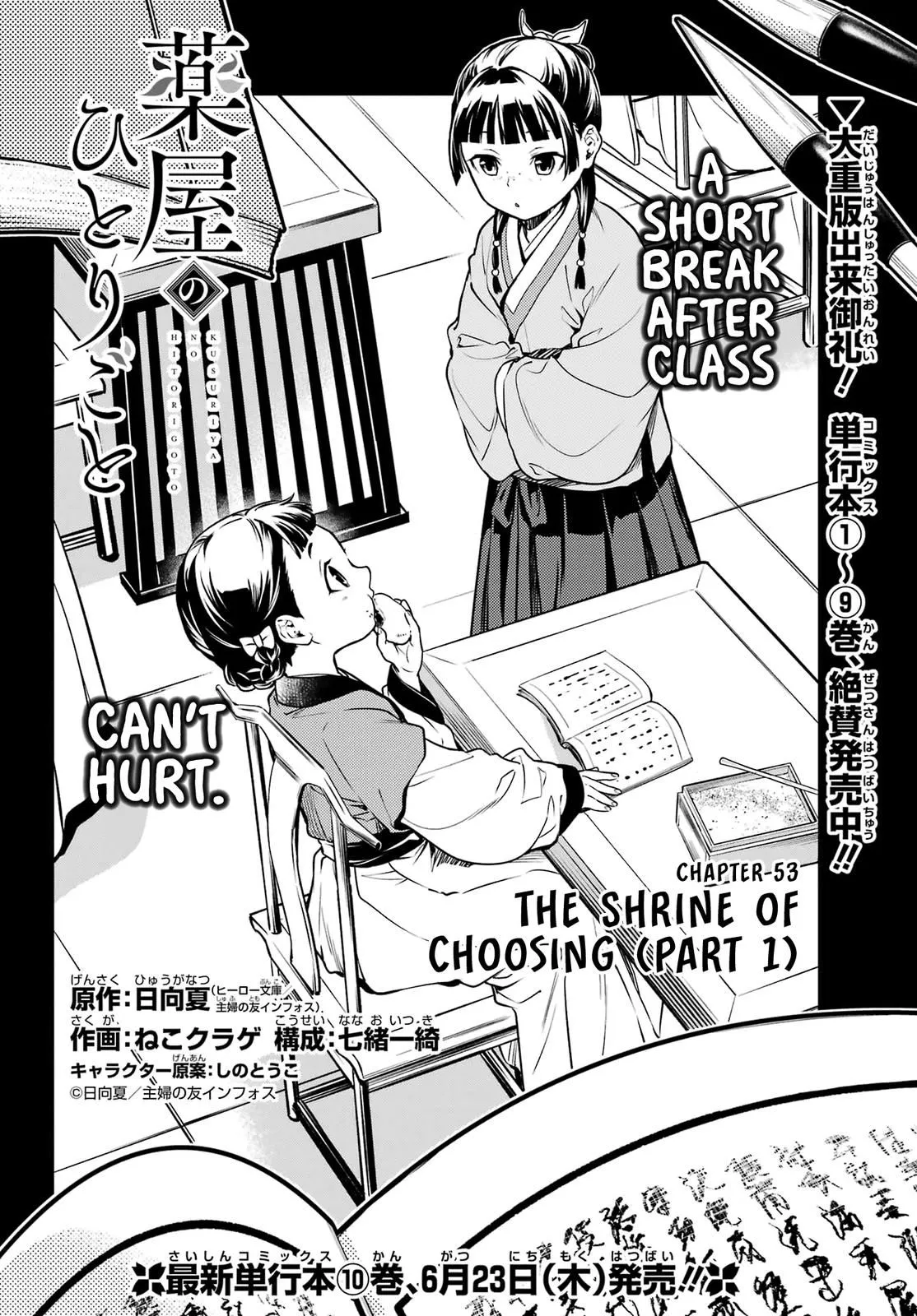 Read Kusuriya no Hitorigoto (EN) Manga Online