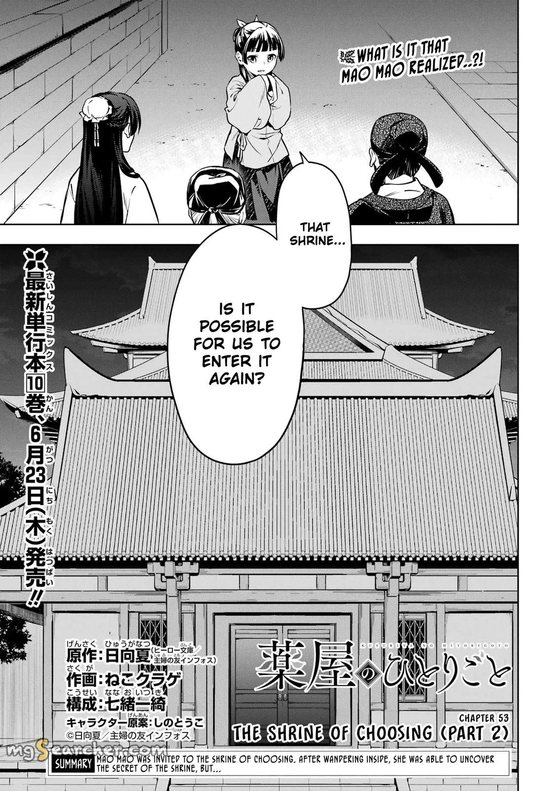 Read Kusuriya no Hitorigoto (EN) Manga Online