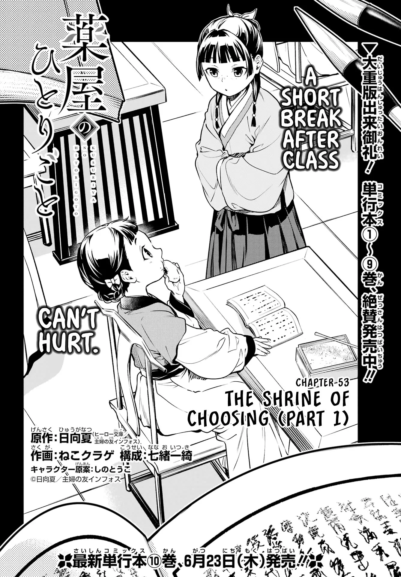 Read Kusuriya no Hitorigoto (EN) Manga Online