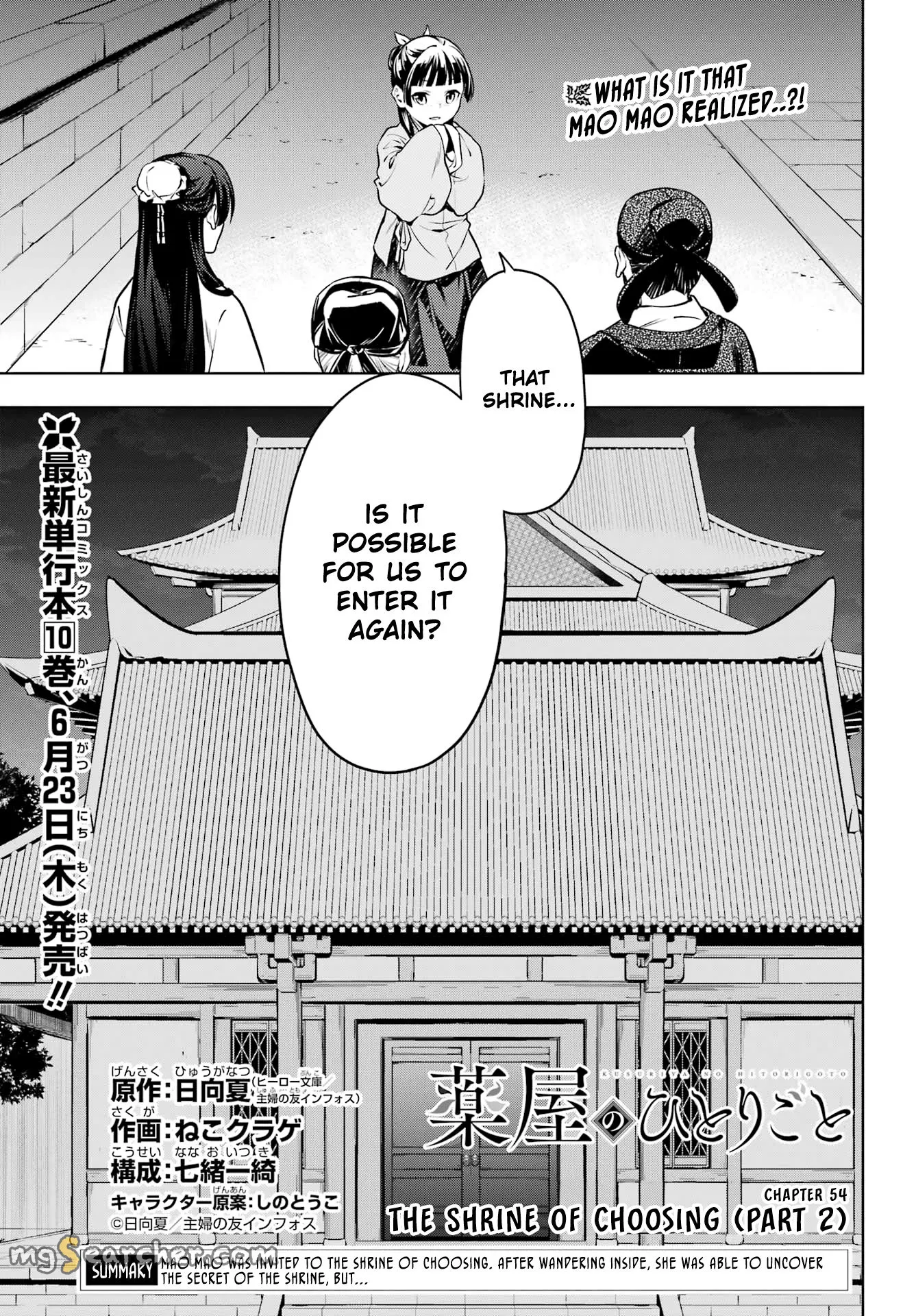 Read Kusuriya no Hitorigoto (EN) Manga Online