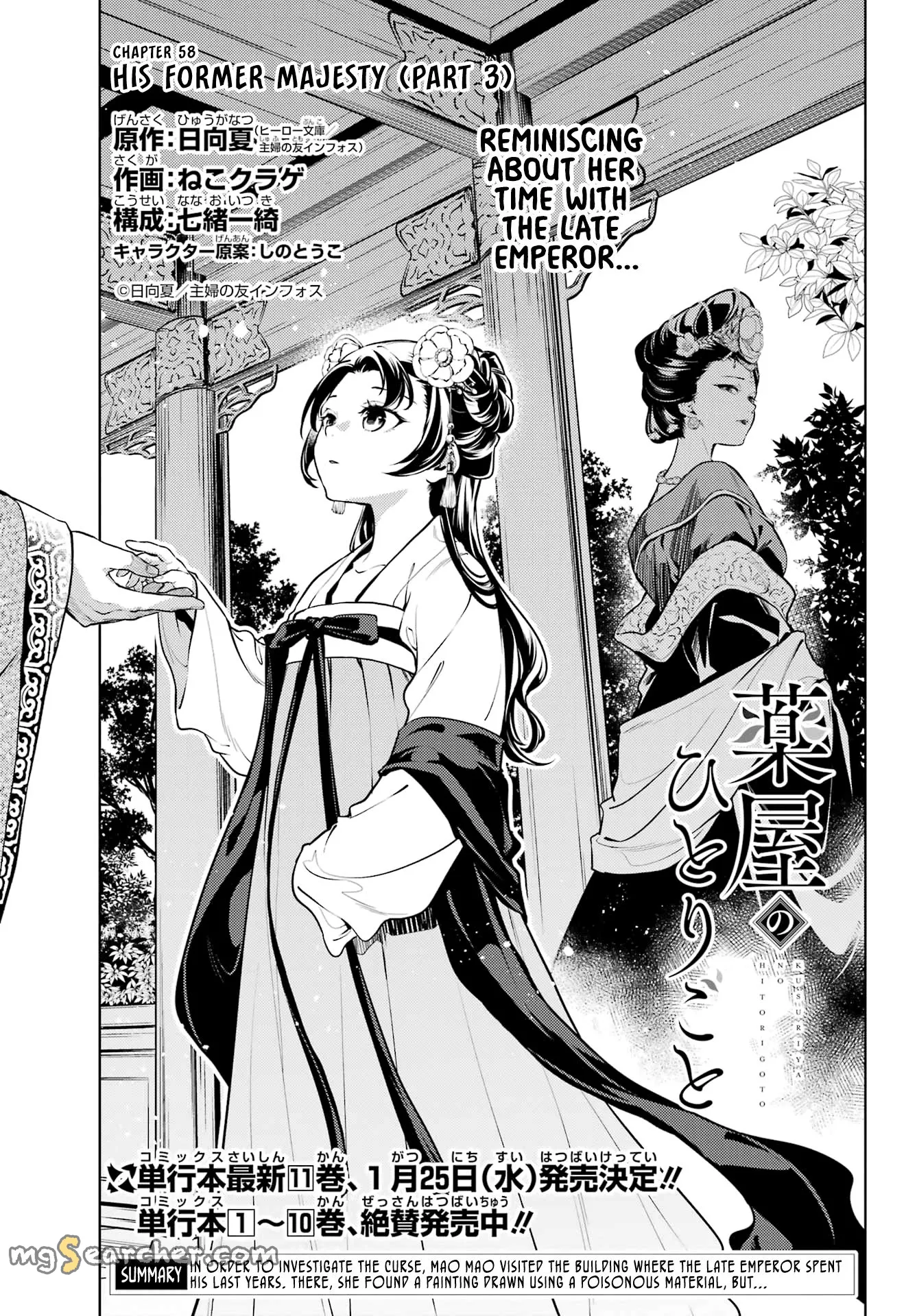 Read Kusuriya no Hitorigoto (EN) Manga Online