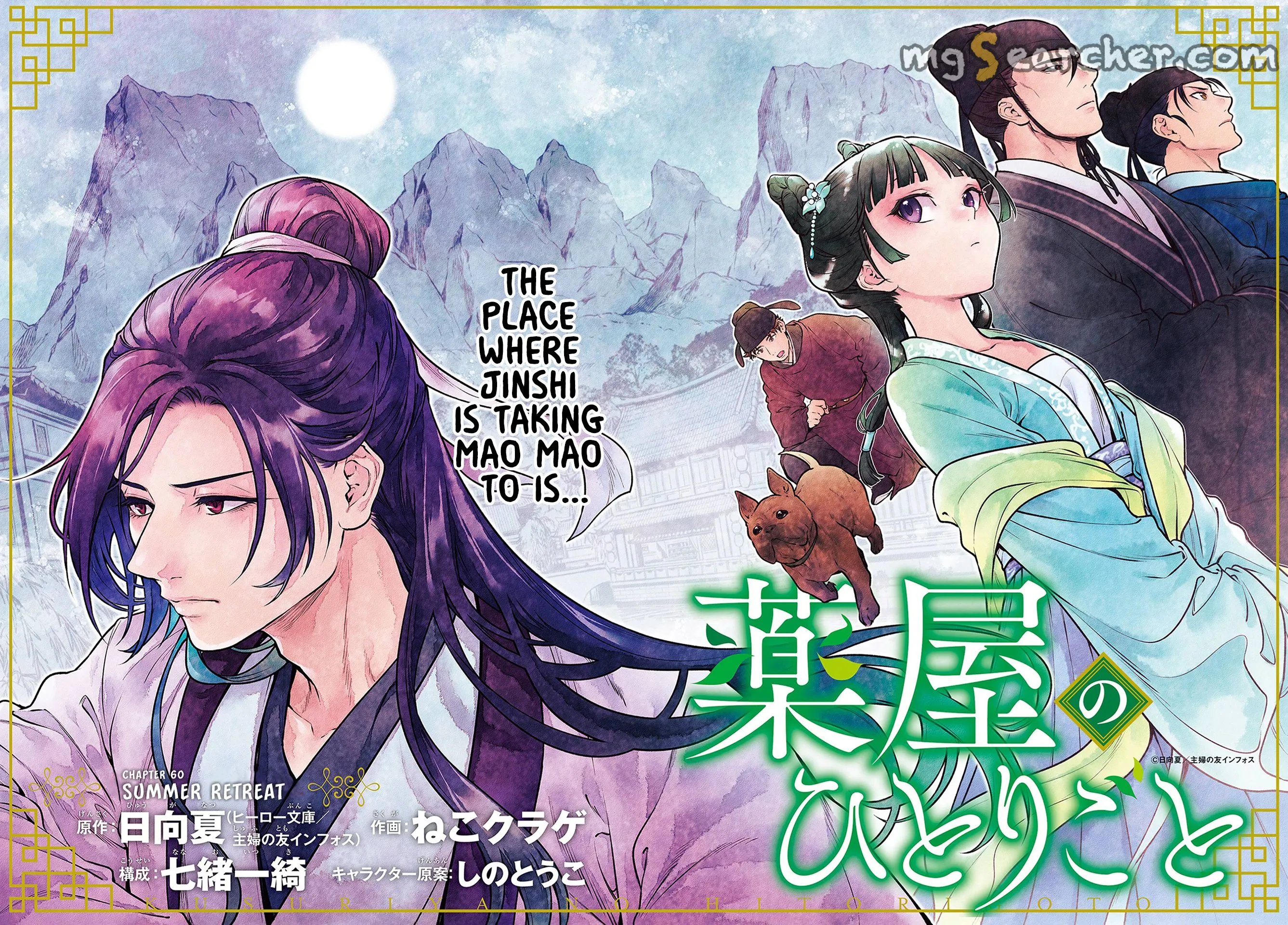 Read Kusuriya no Hitorigoto (EN) Manga Online