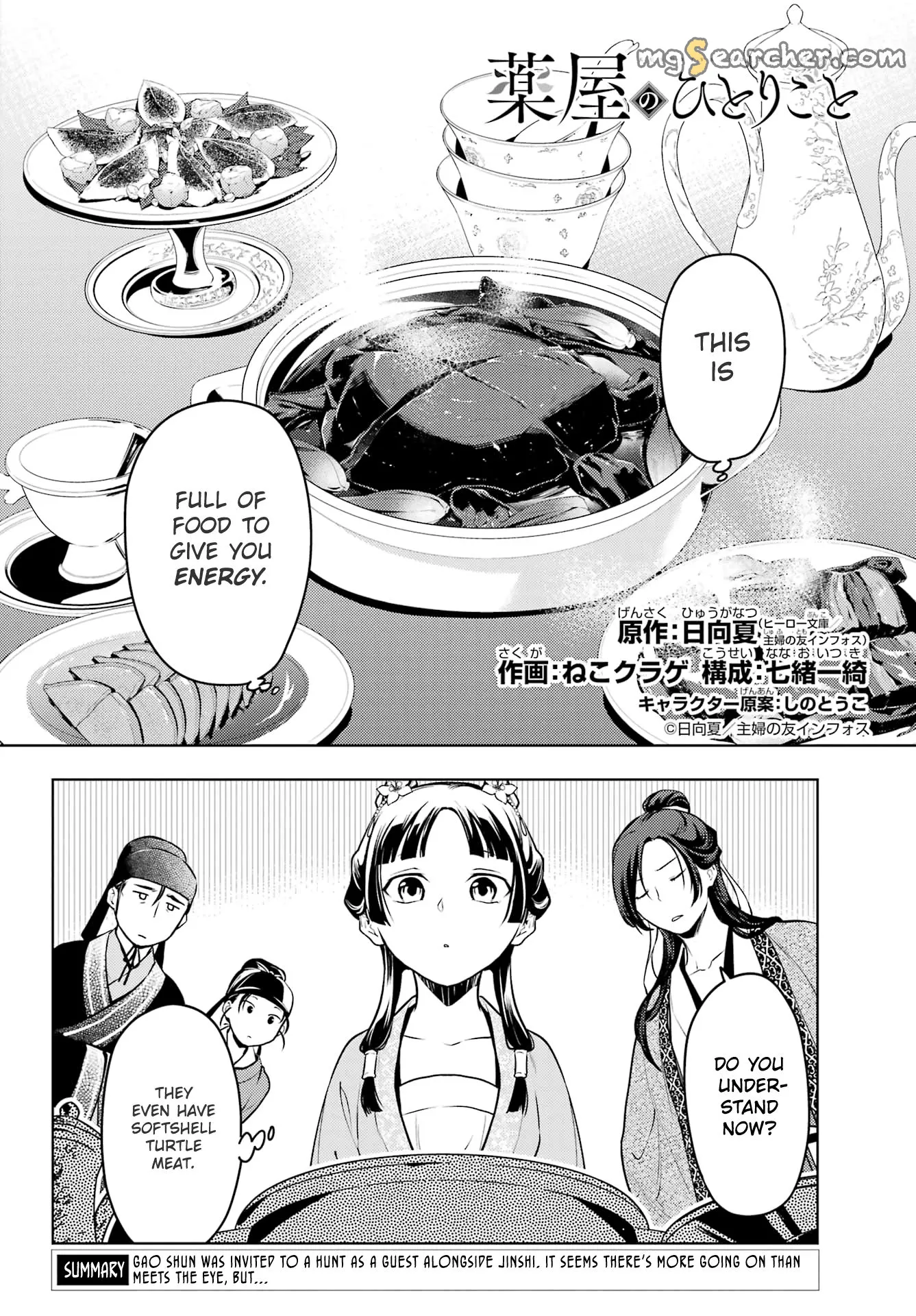 Read Kusuriya no Hitorigoto (EN) Manga Online