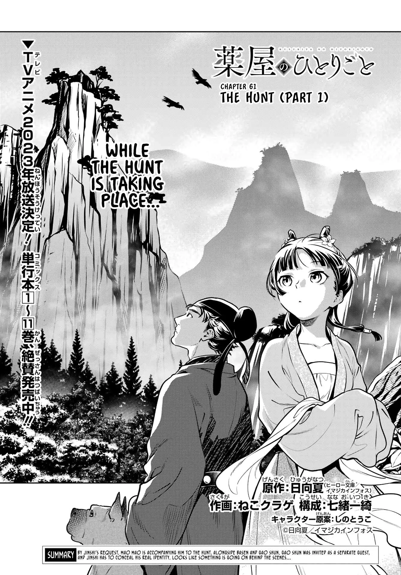 Read Kusuriya no Hitorigoto (EN) Manga Online