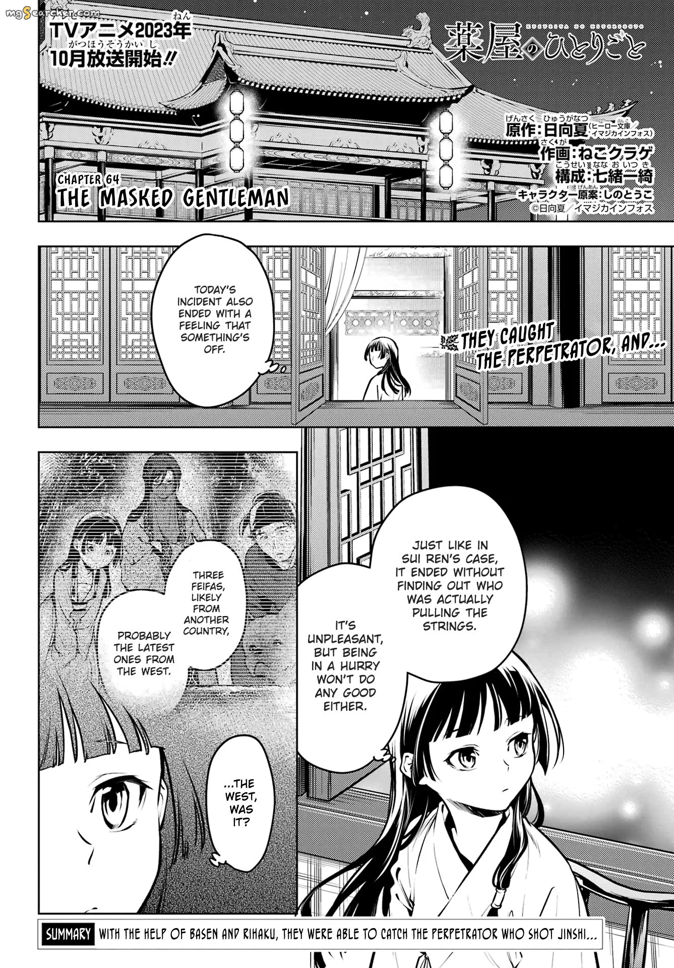 Read Kusuriya no Hitorigoto (EN) Manga Online