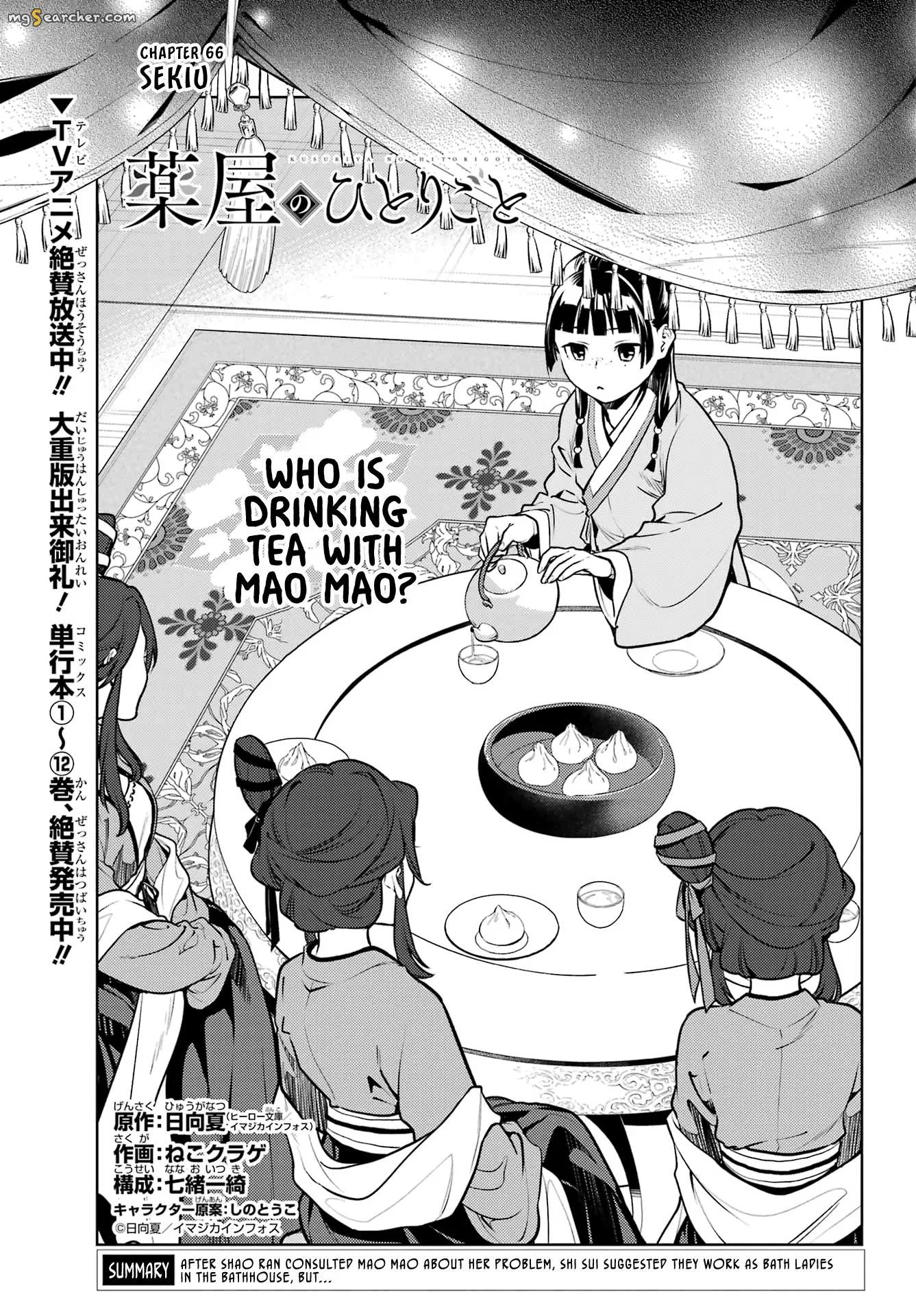 Read Kusuriya no Hitorigoto (EN) Manga Online
