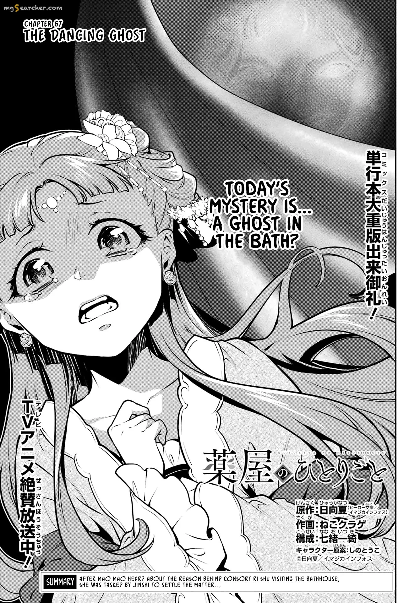 Read Kusuriya no Hitorigoto (EN) Manga Online