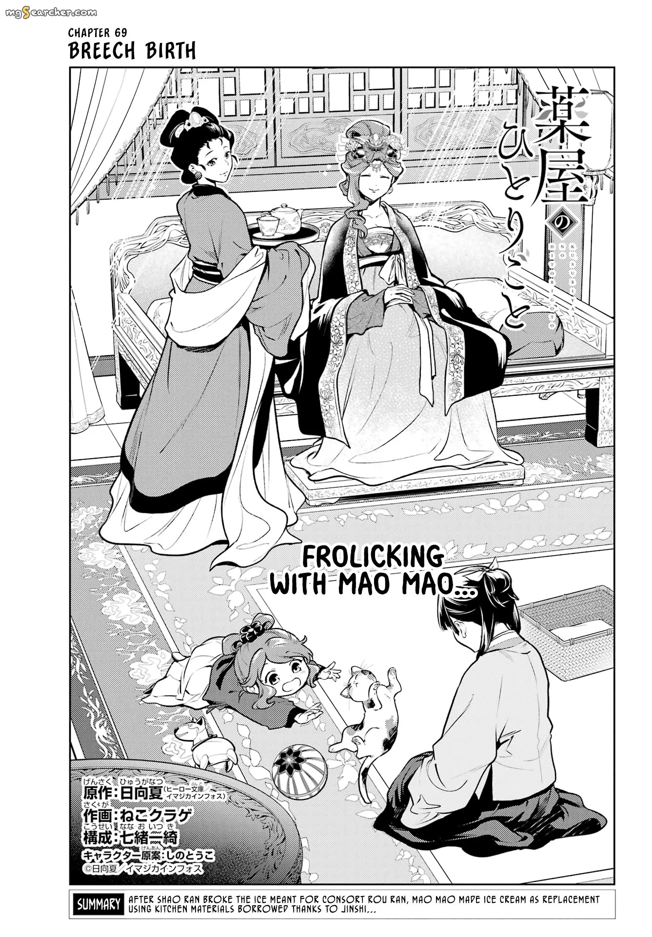 Read Kusuriya no Hitorigoto (EN) Manga Online