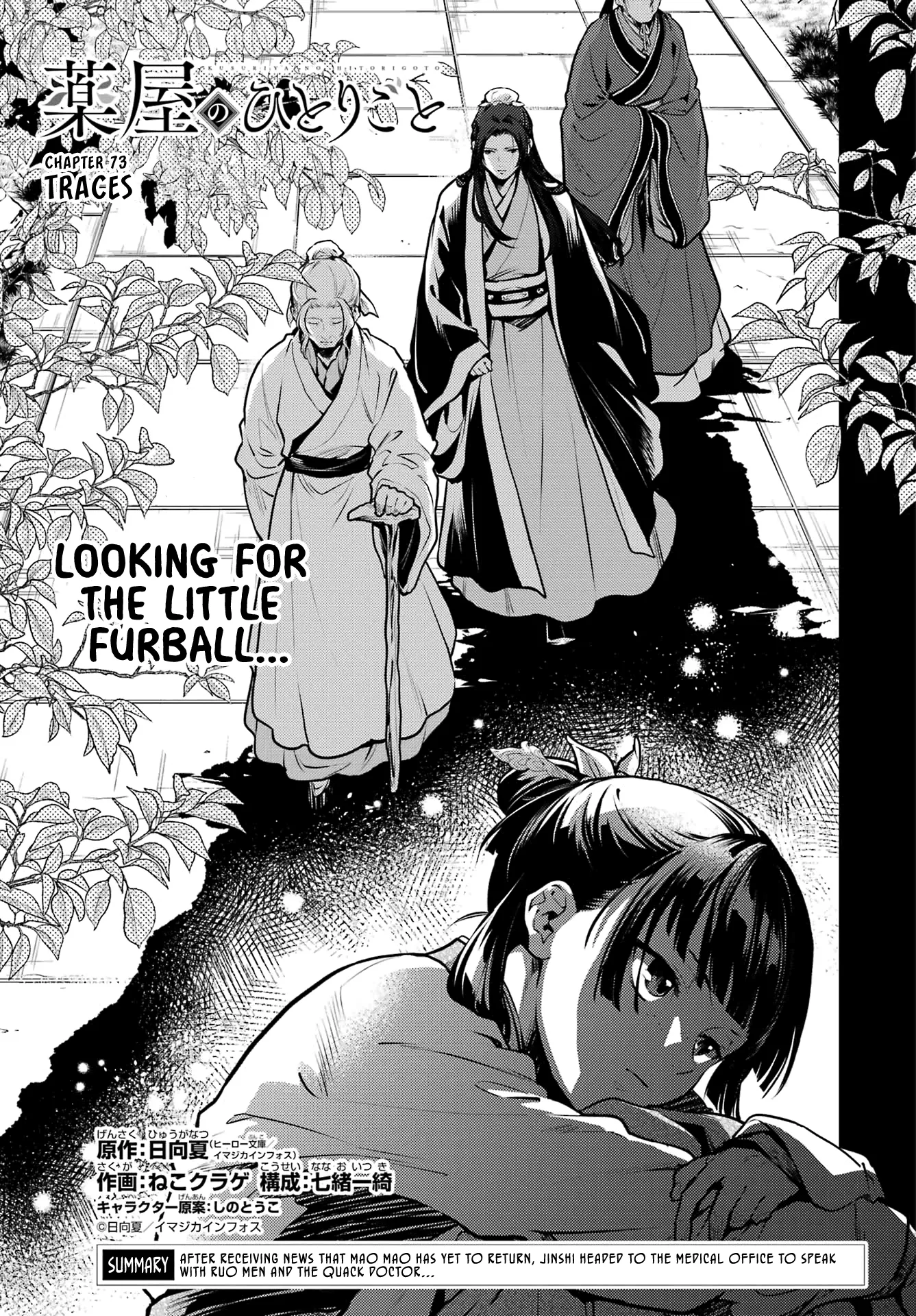 Read Kusuriya no Hitorigoto (EN) Manga Online