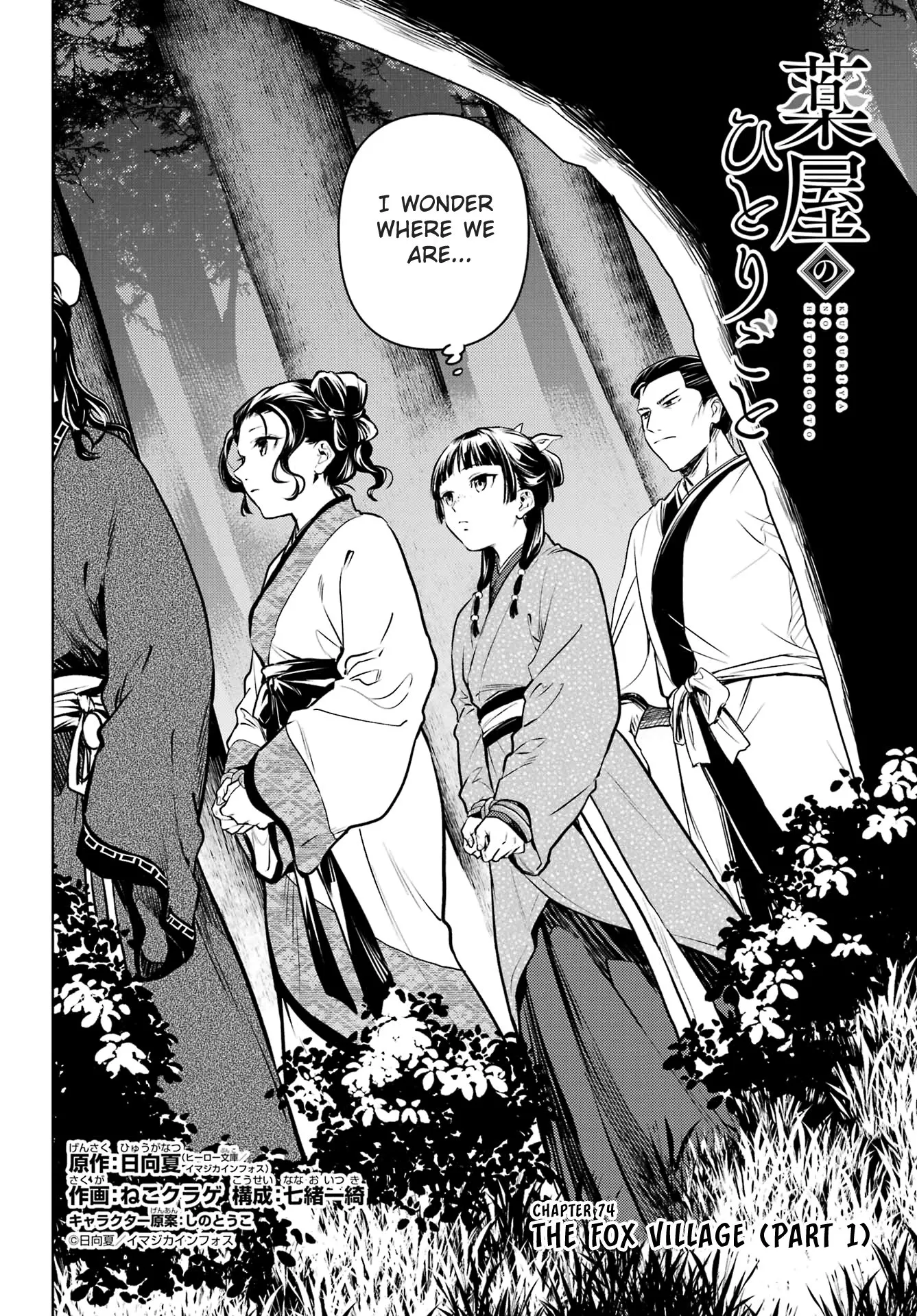 Read Kusuriya no Hitorigoto (EN) Manga Online