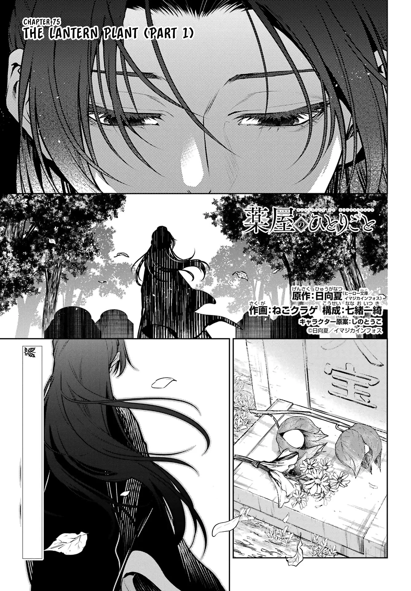 Read Kusuriya no Hitorigoto (EN) Manga Online