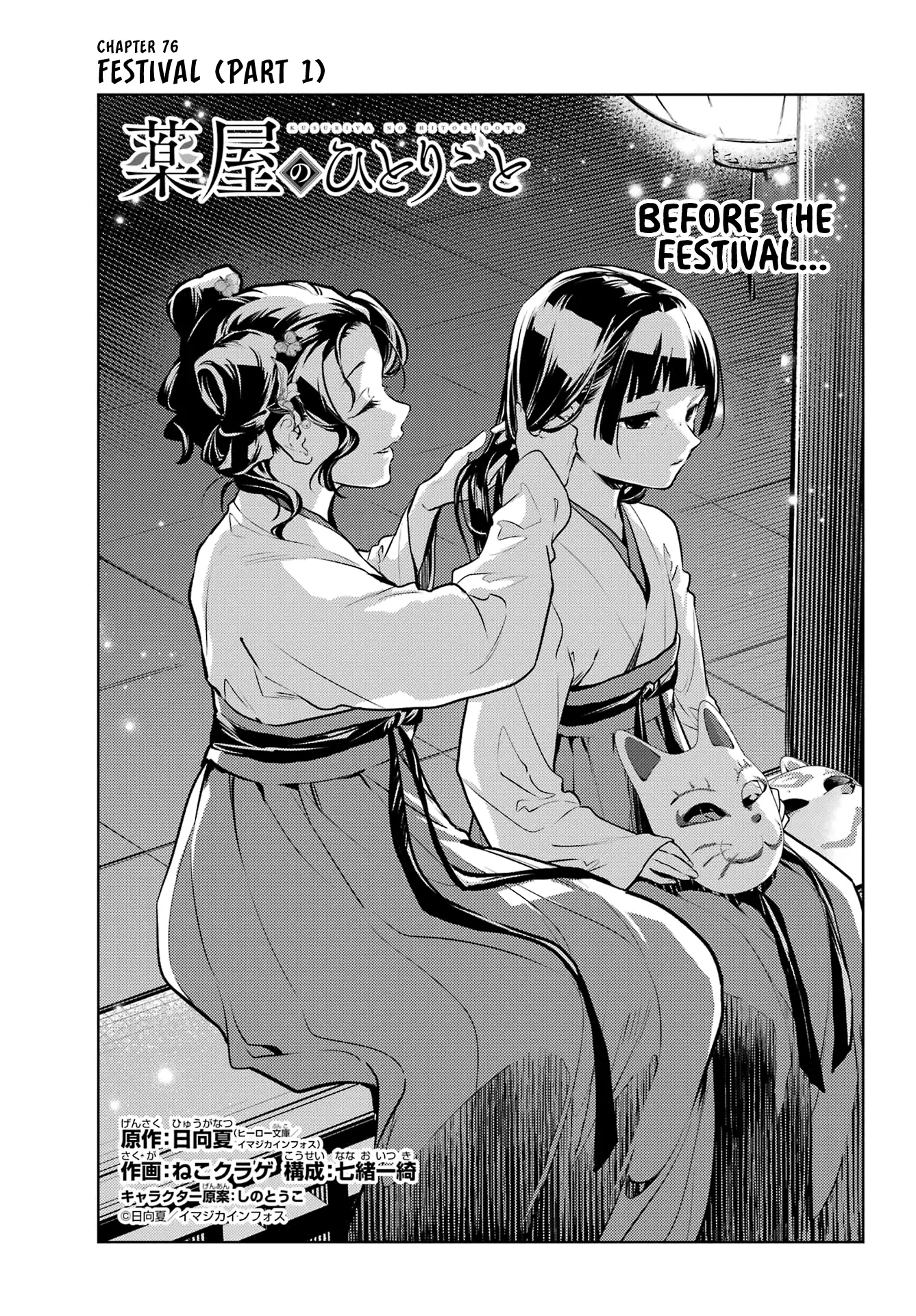Read Kusuriya no Hitorigoto (EN) Manga Online