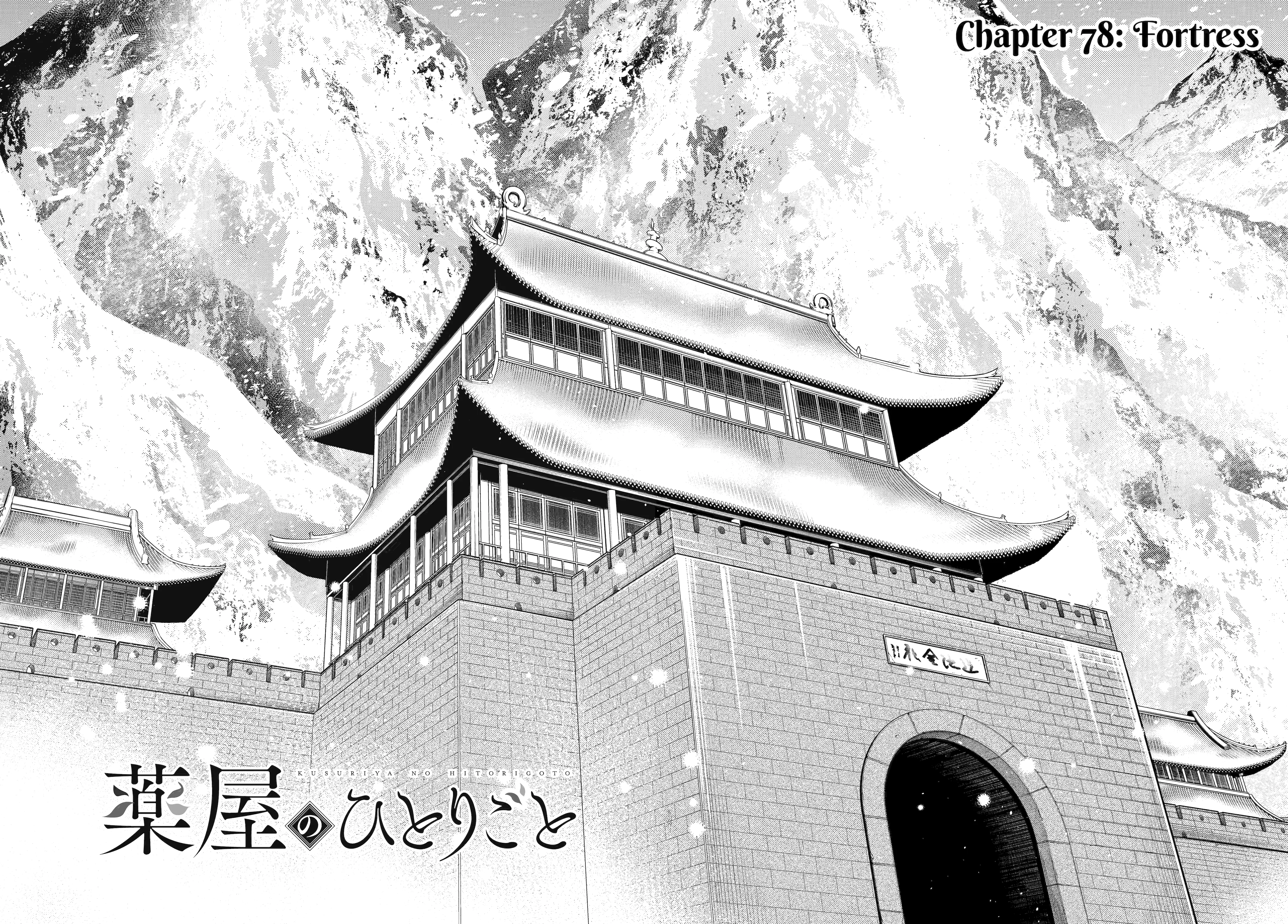 Read Kusuriya no Hitorigoto (EN) Manga Online