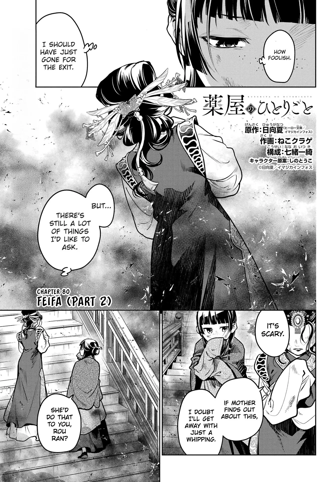 Read Kusuriya no Hitorigoto (EN) Manga Online