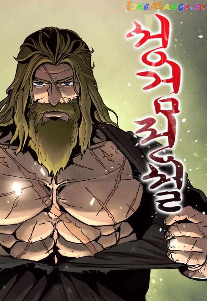 Read Legend of the Holy Sword Manga Online
