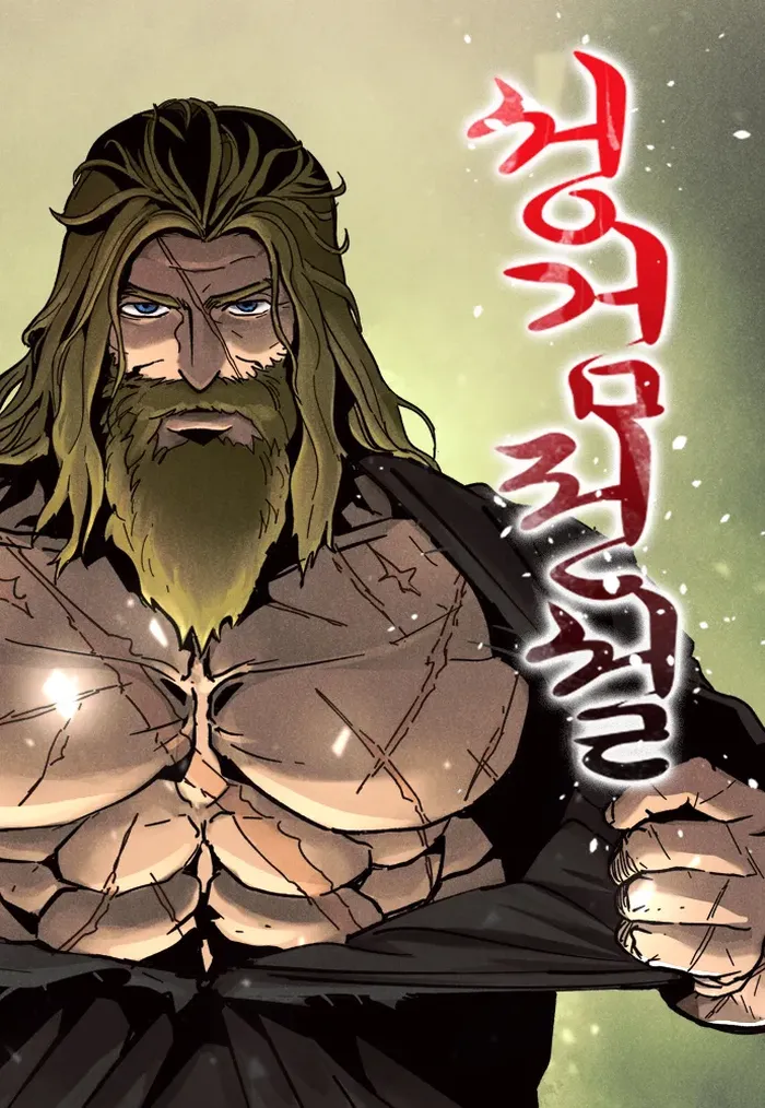 Read Legend of the Holy Sword Manga Online