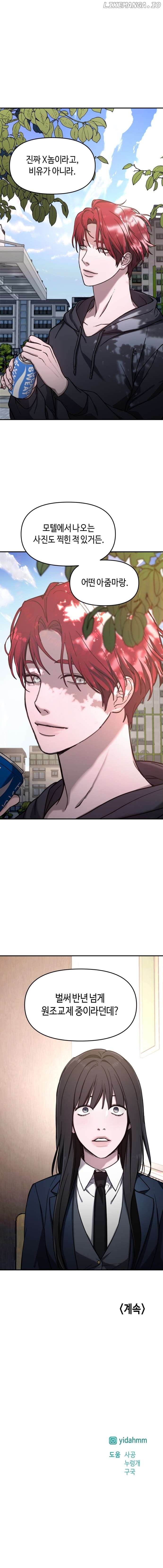 Read Look-Alike Daughter Manga Online