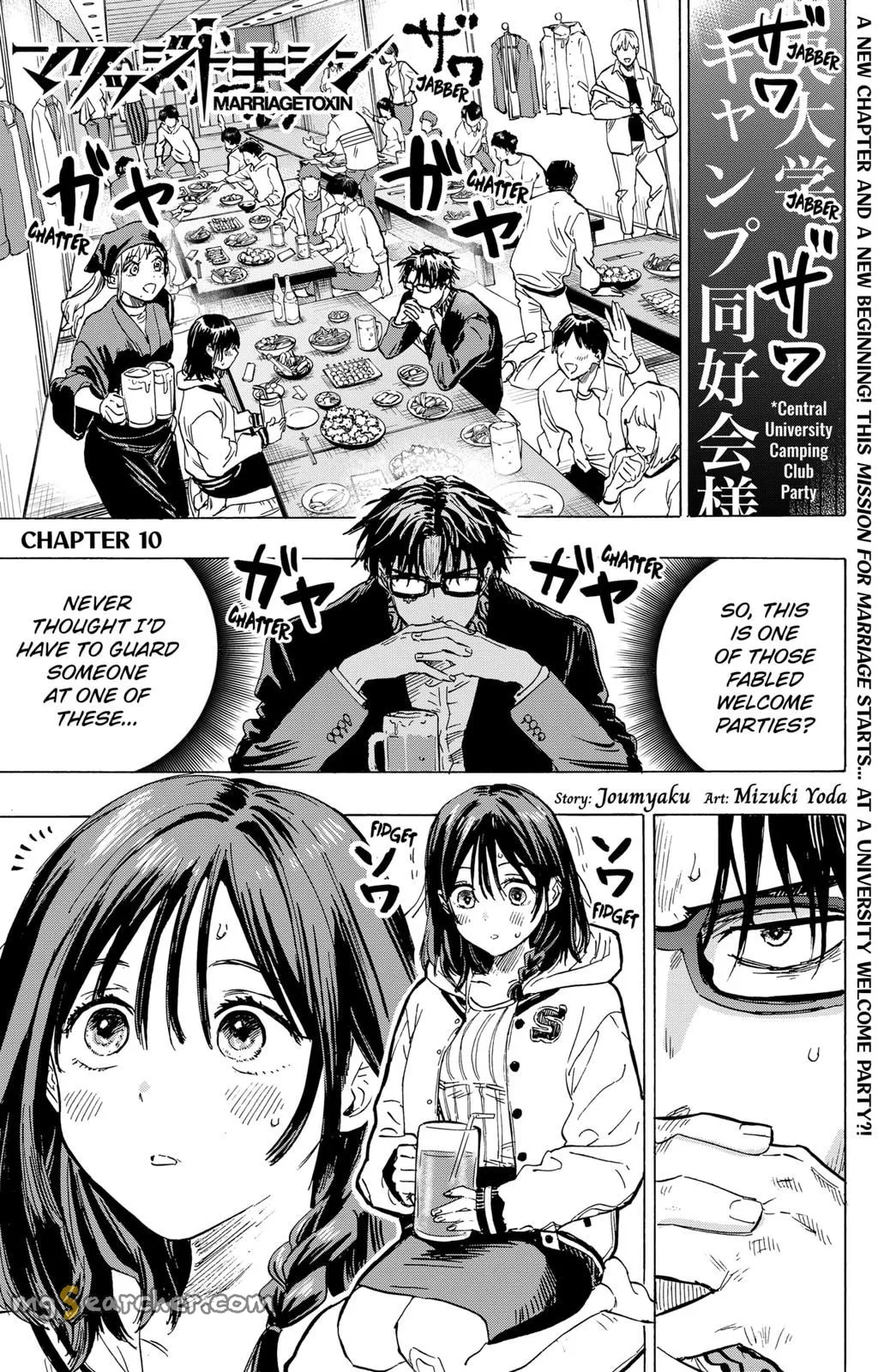 Read MARRIAGETOXIN (EN) Manga Online
