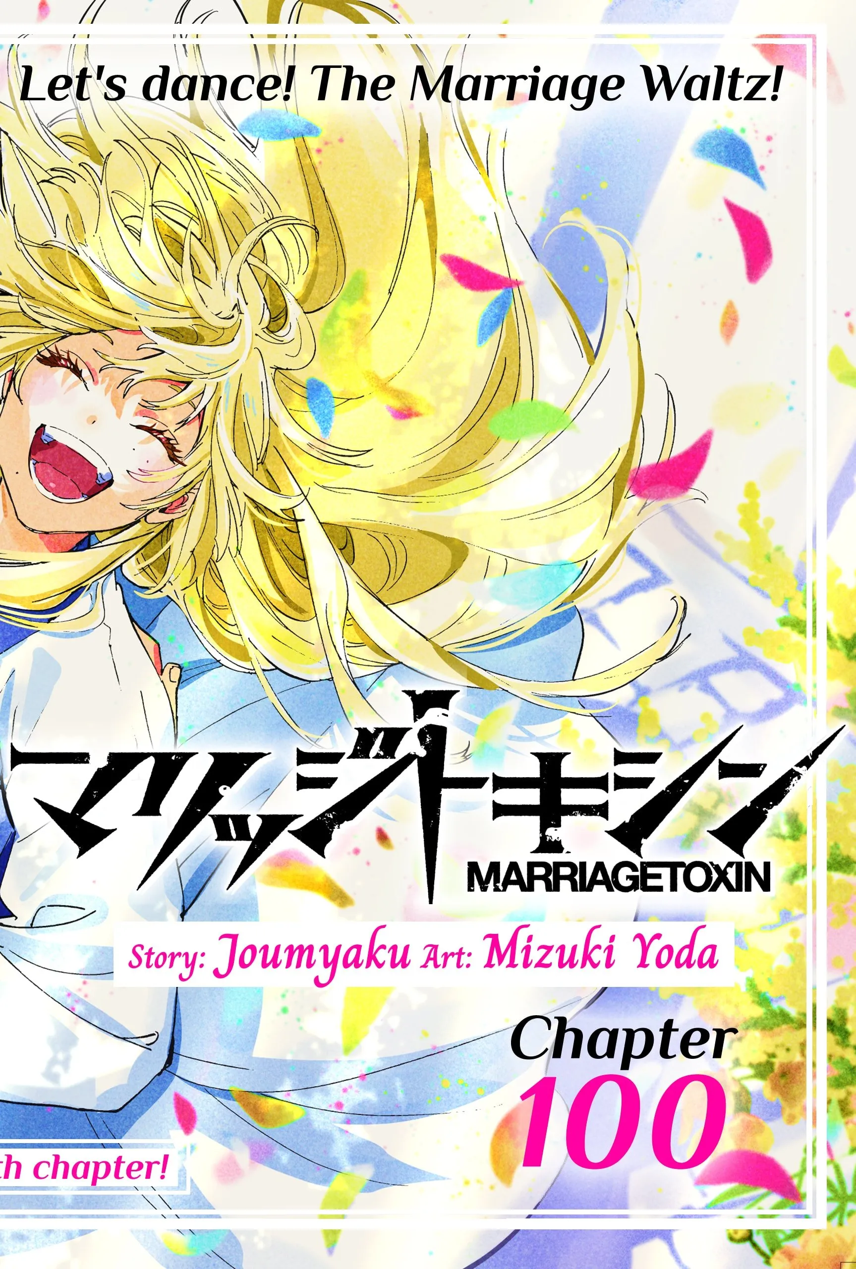 Read MARRIAGETOXIN (EN) Manga Online
