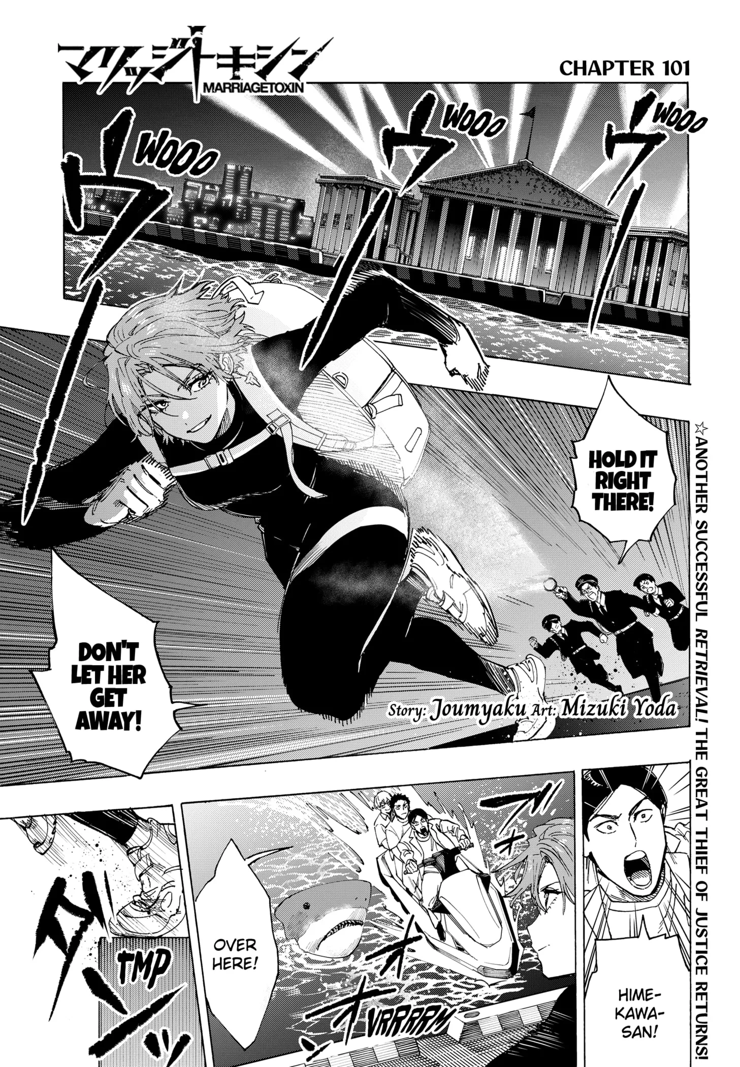 Read MARRIAGETOXIN (EN) Manga Online