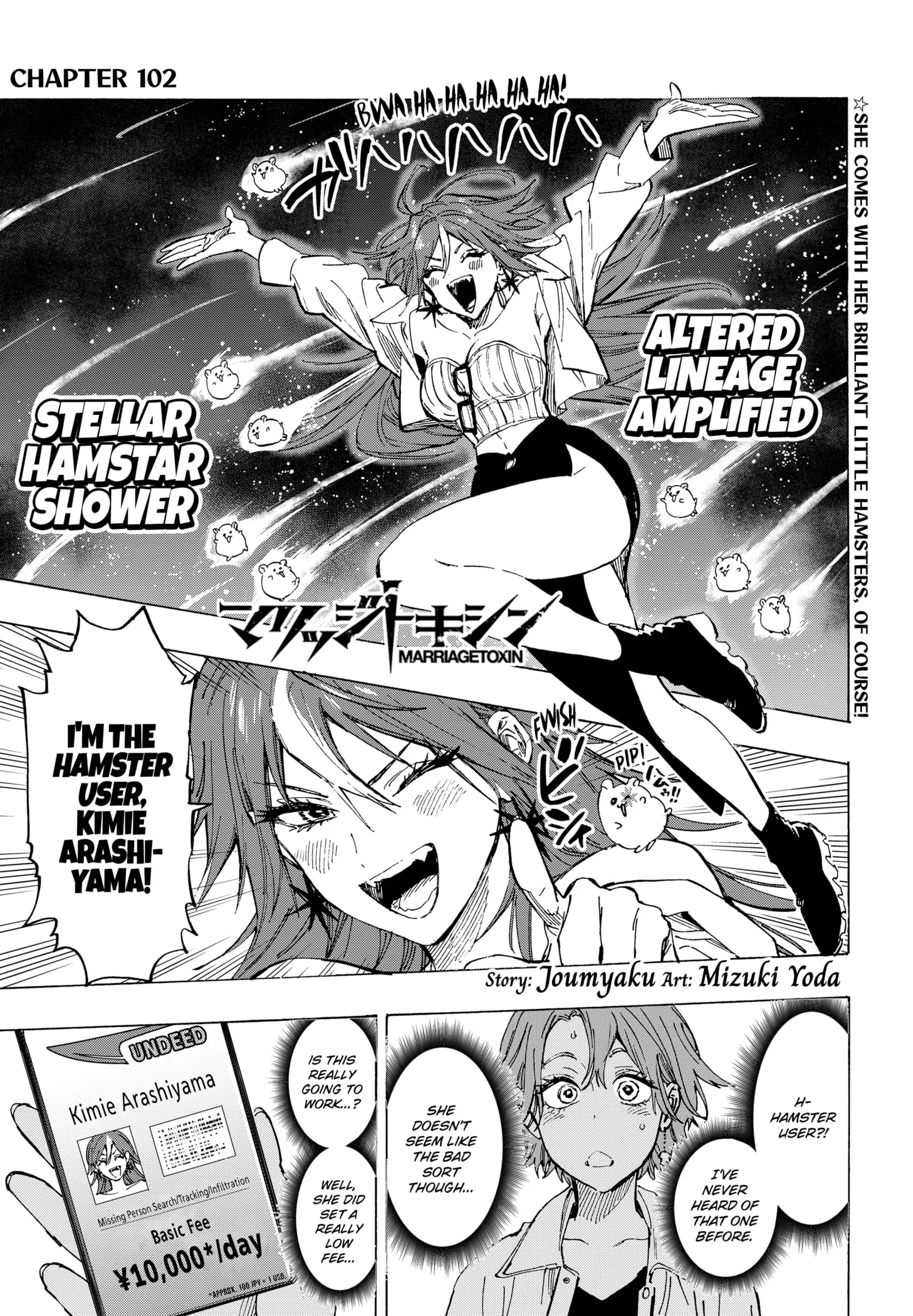 Read MARRIAGETOXIN (EN) Manga Online