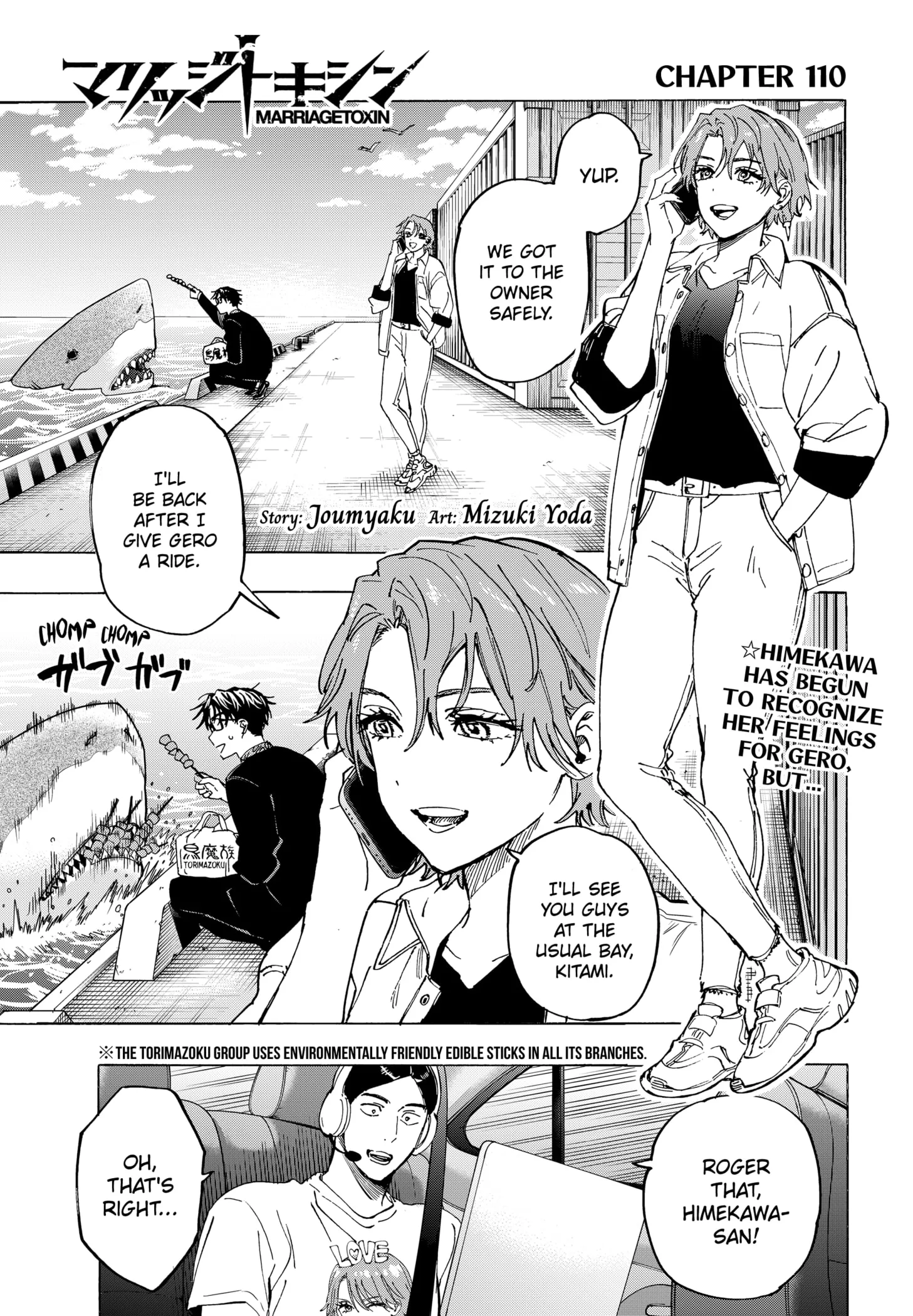 Read MARRIAGETOXIN (EN) Manga Online