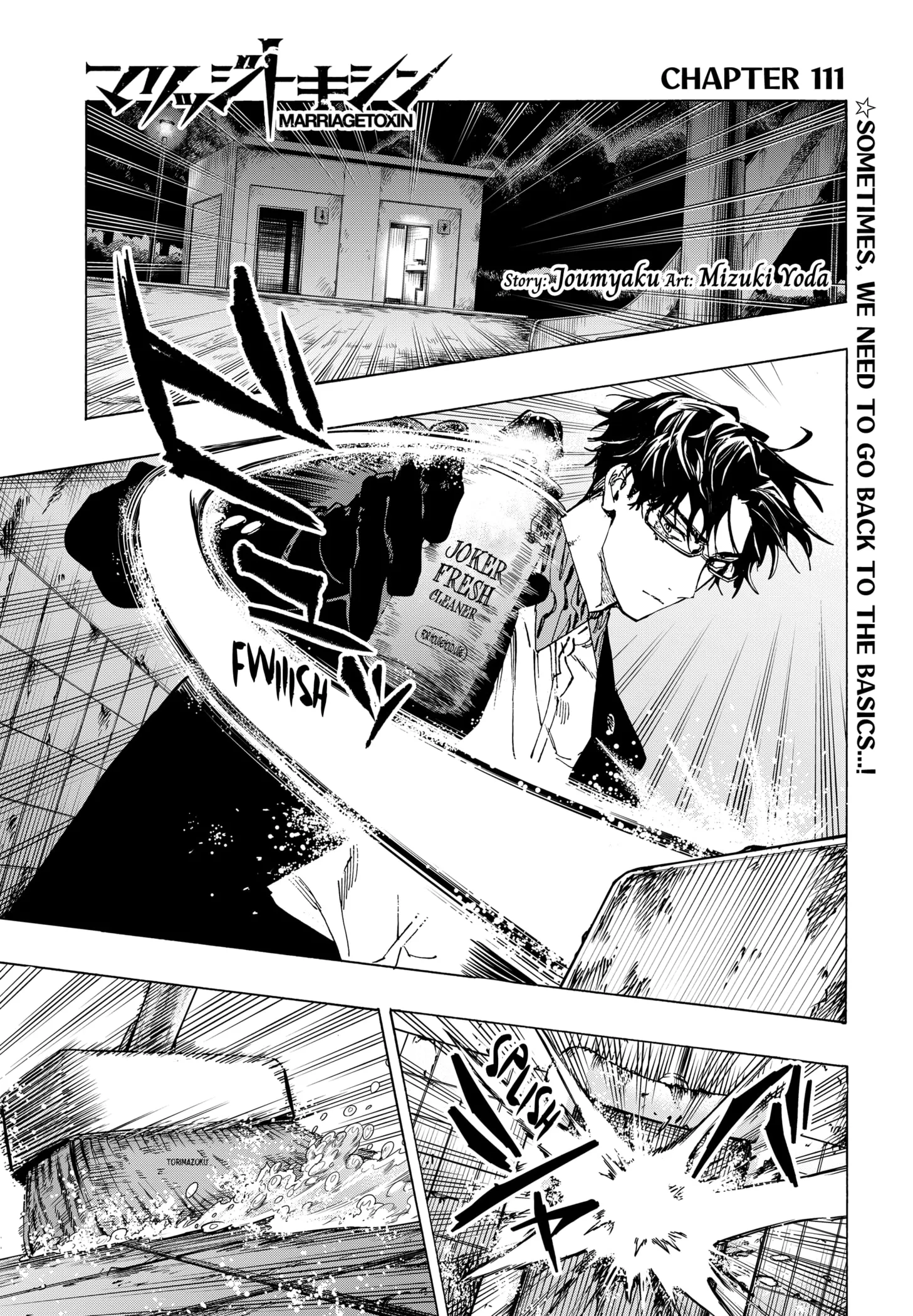 Read MARRIAGETOXIN (EN) Manga Online