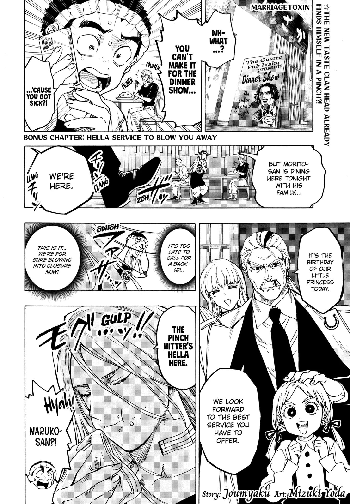 Read MARRIAGETOXIN (EN) Manga Online