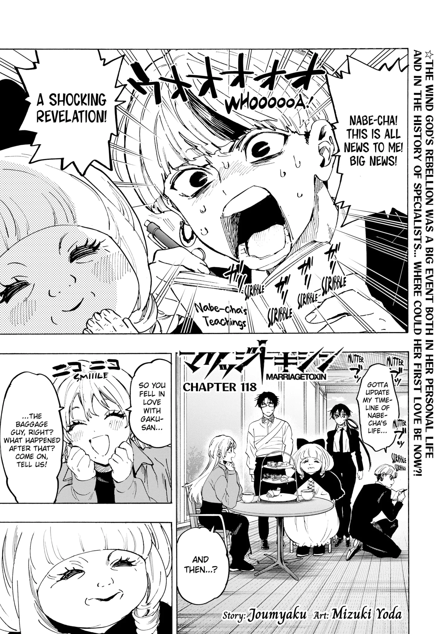 Read MARRIAGETOXIN (EN) Manga Online