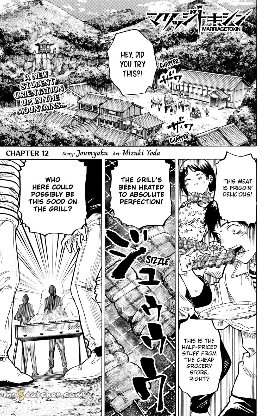 Read MARRIAGETOXIN (EN) Manga Online