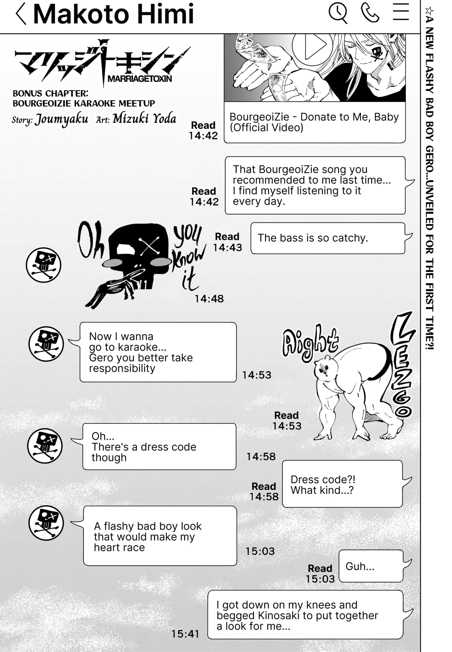 Read MARRIAGETOXIN (EN) Manga Online