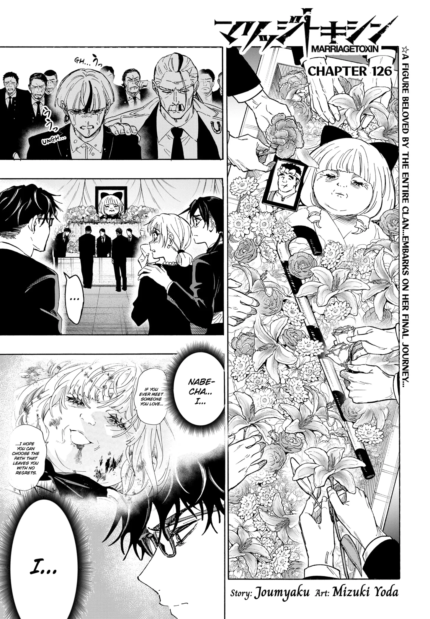 Read MARRIAGETOXIN (EN) Manga Online