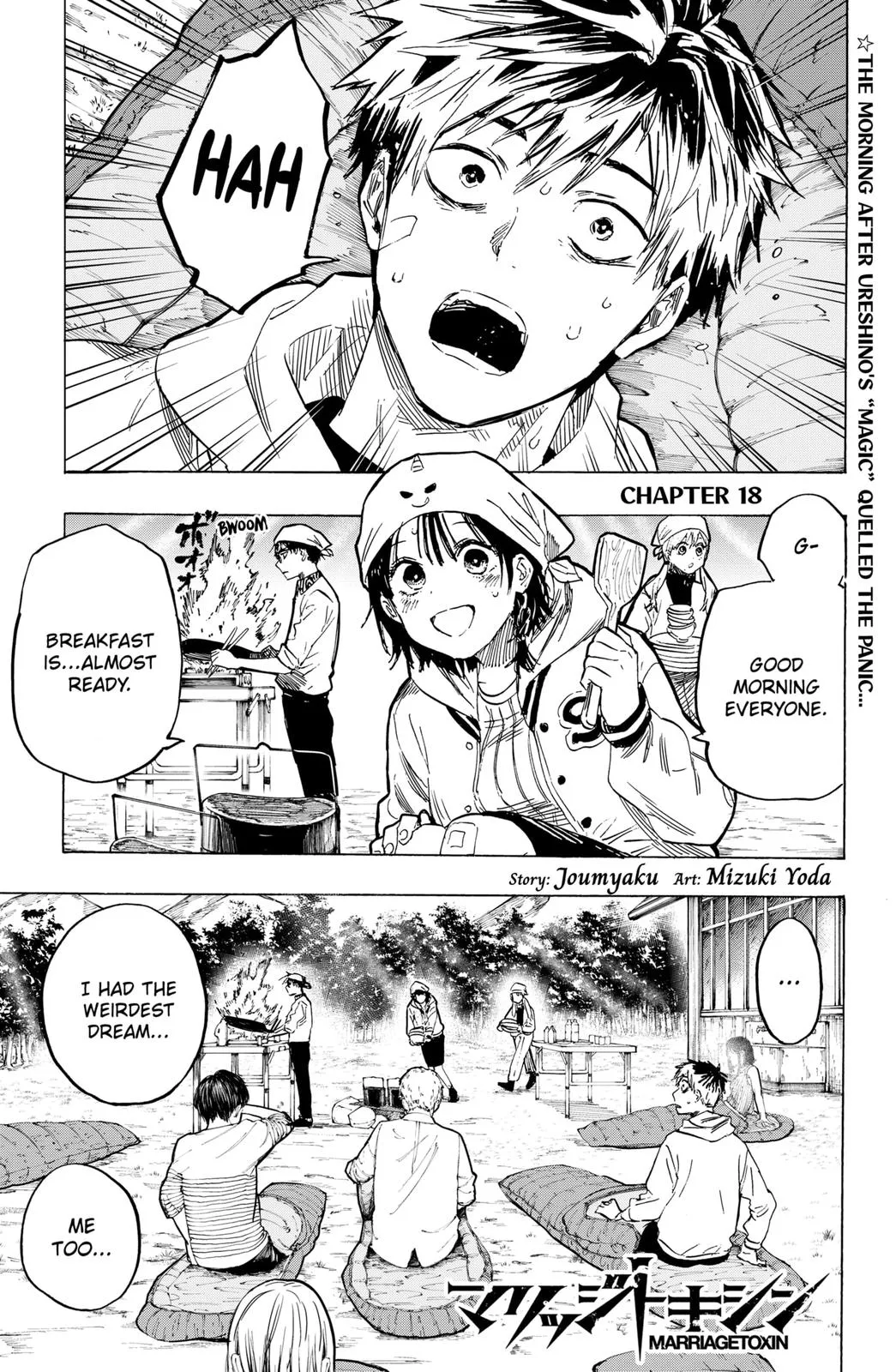 Read MARRIAGETOXIN (EN) Manga Online