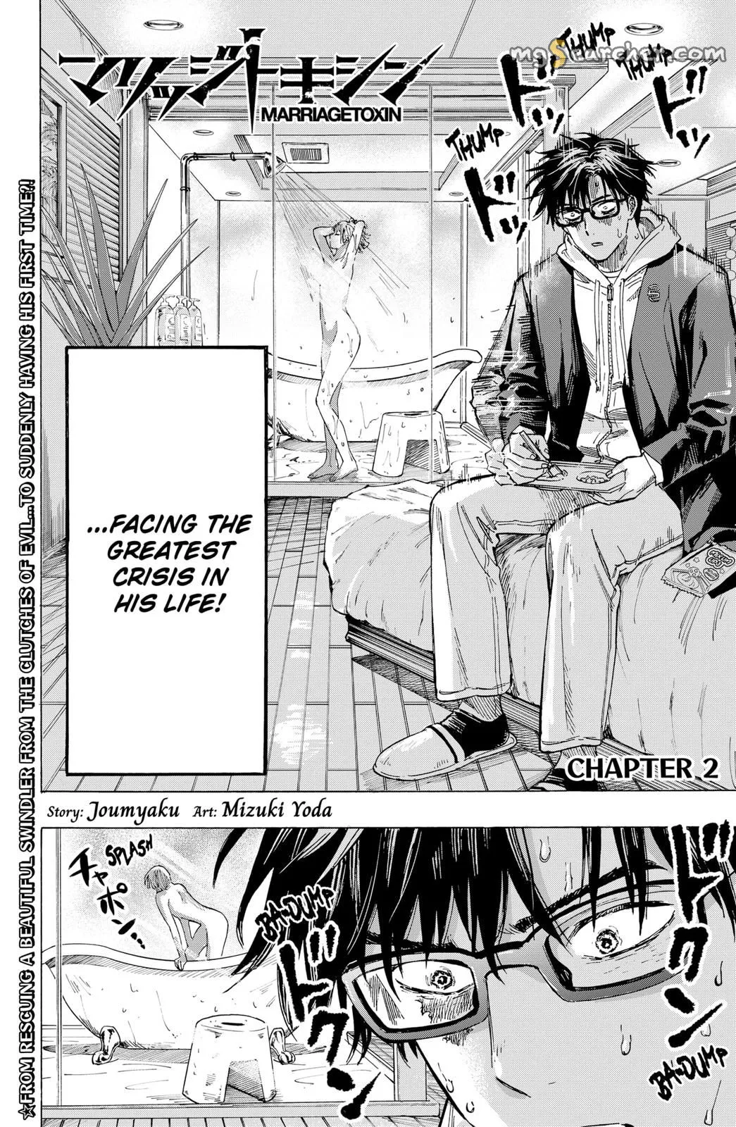 Read MARRIAGETOXIN (EN) Manga Online