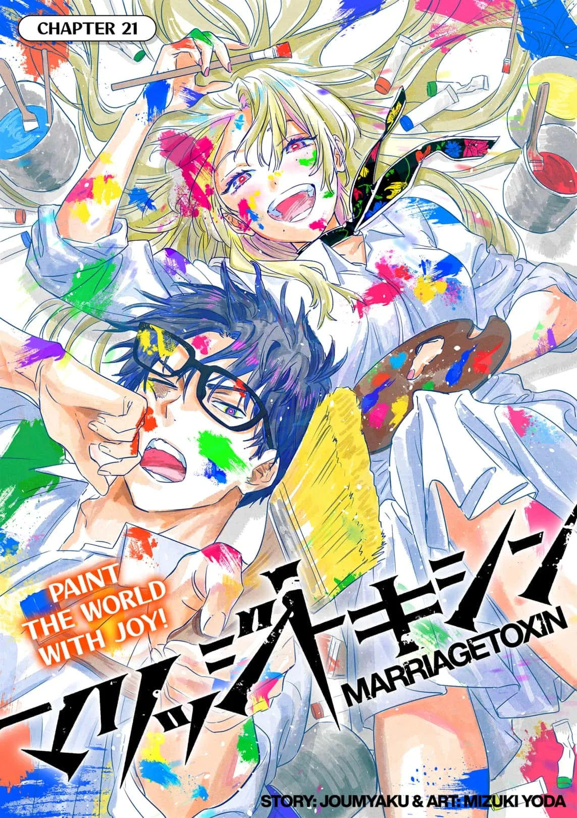 Read MARRIAGETOXIN (EN) Manga Online