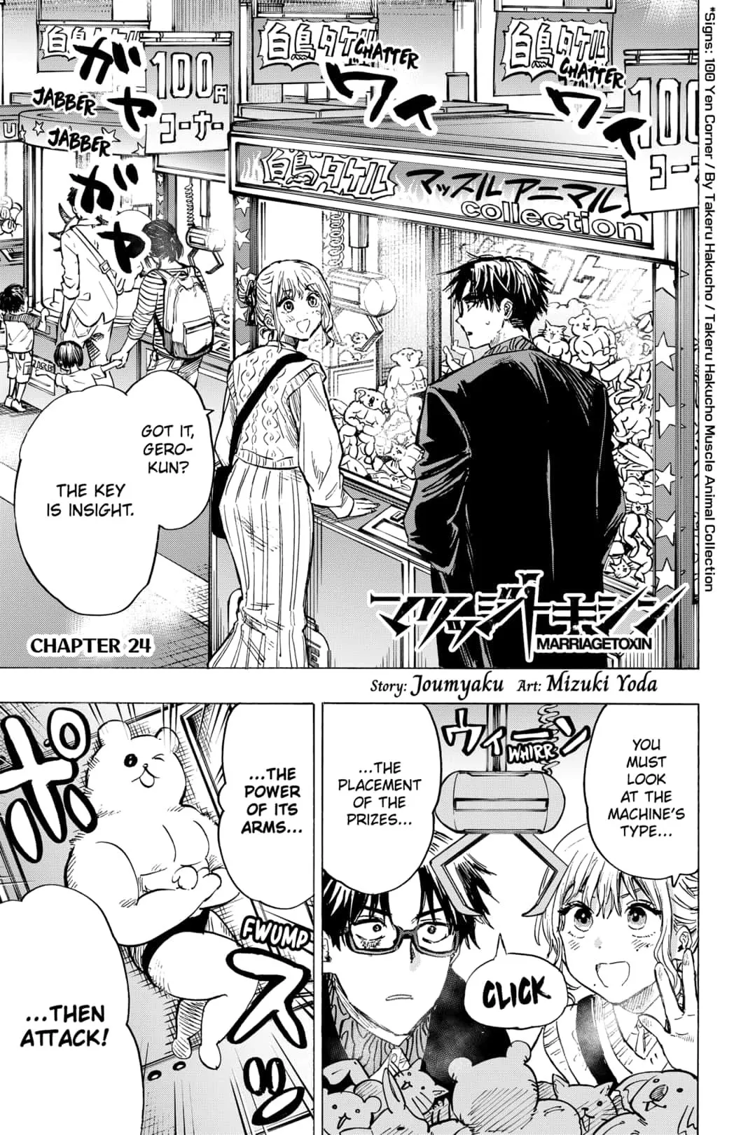 Read MARRIAGETOXIN (EN) Manga Online