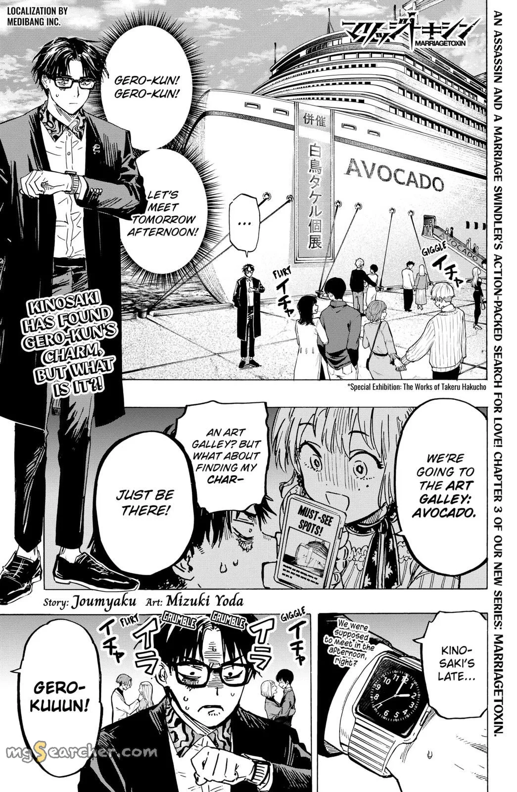 Read MARRIAGETOXIN (EN) Manga Online