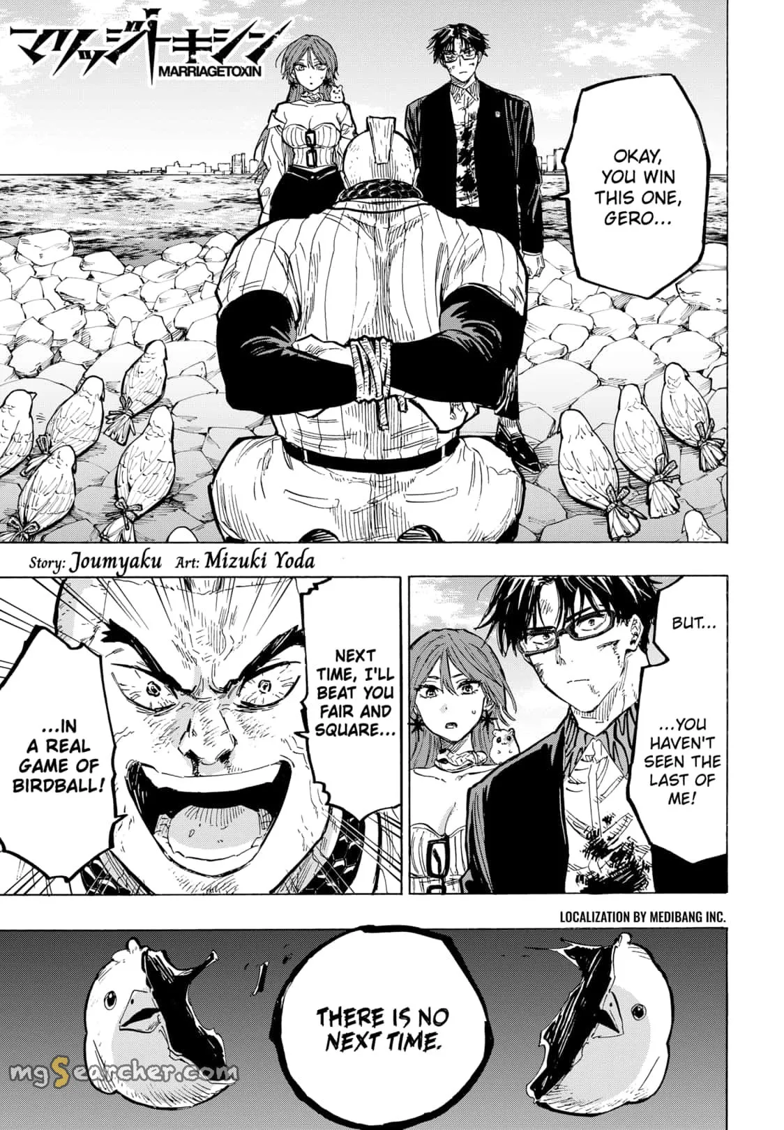 Read MARRIAGETOXIN (EN) Manga Online