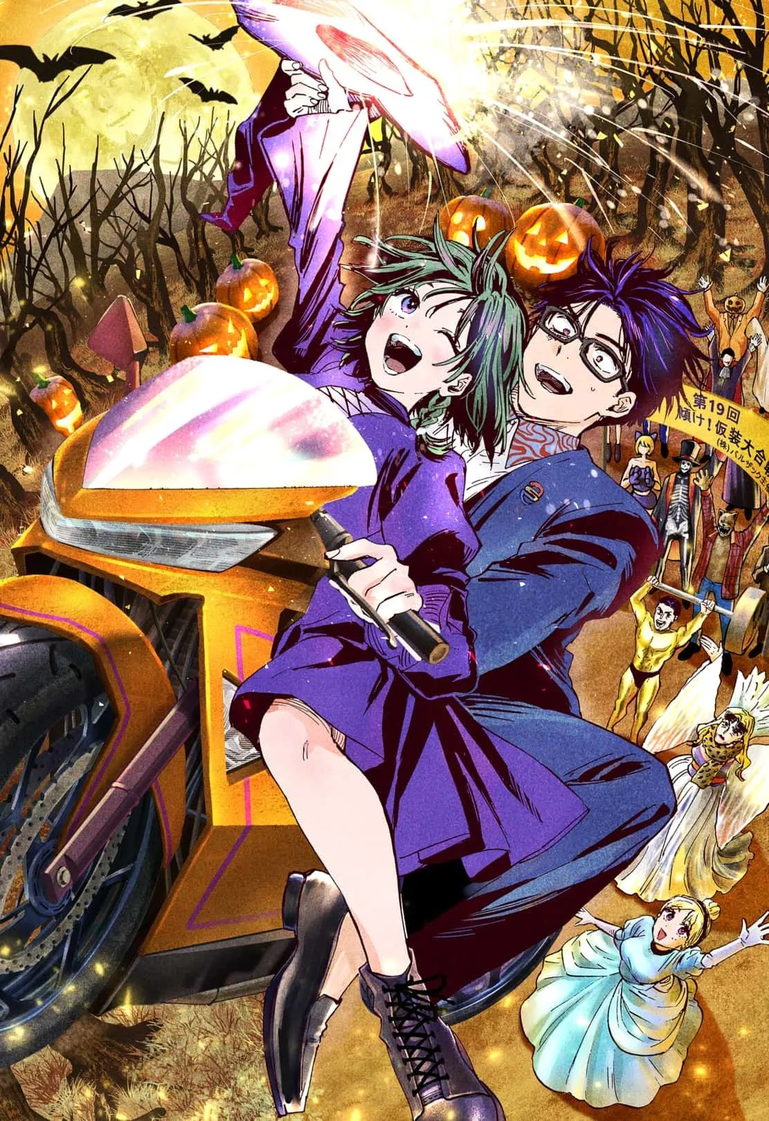 Read MARRIAGETOXIN (EN) Manga Online