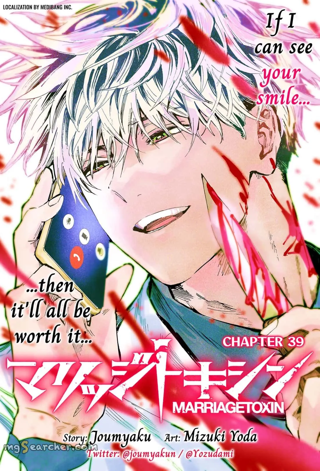 Read MARRIAGETOXIN (EN) Manga Online