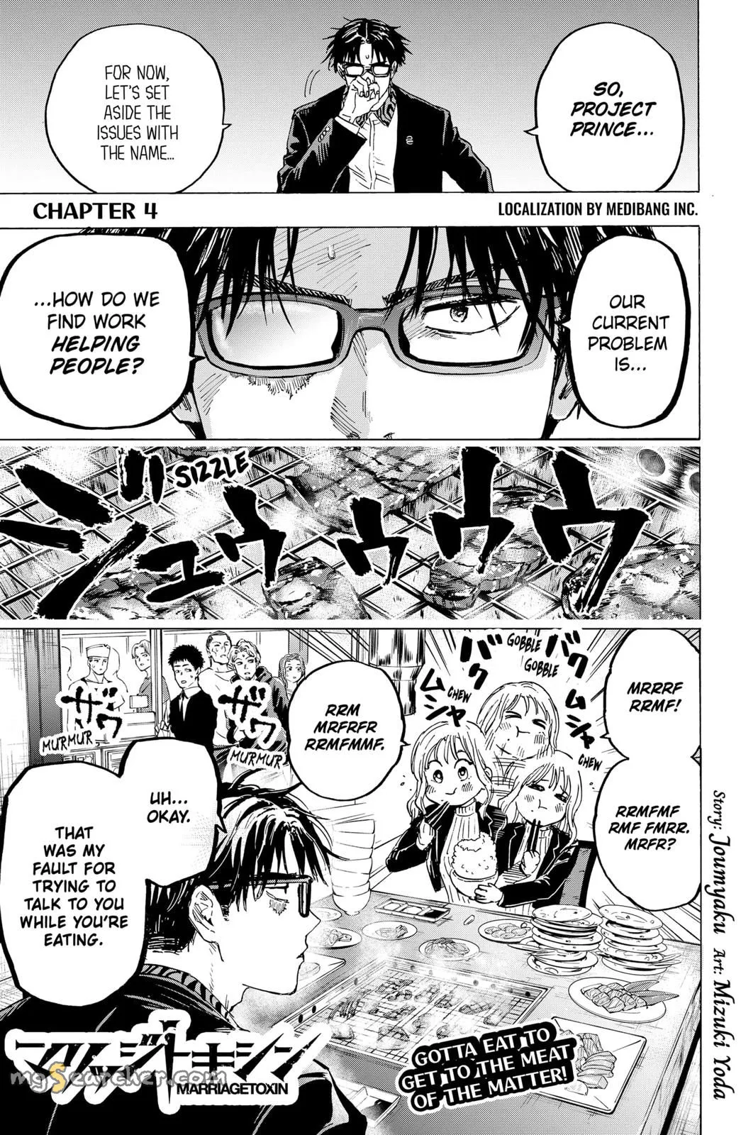 Read MARRIAGETOXIN (EN) Manga Online